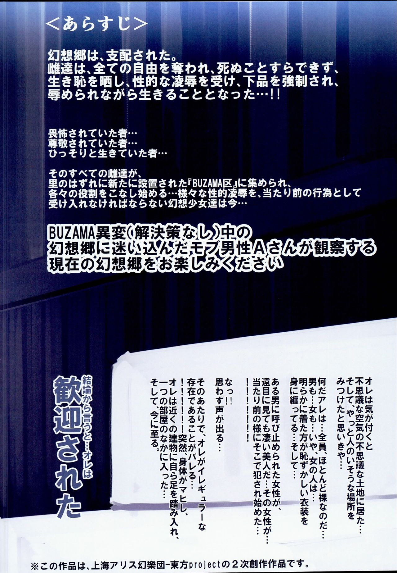 (Reitaisai 13) [Nyuu Koubou (Nyuu)] BUZAMA Touhou Full Color (Touhou Project) (例大祭13) [にゅう工房 (にゅう)] BUZAMA東方フルカラー (東方Project)