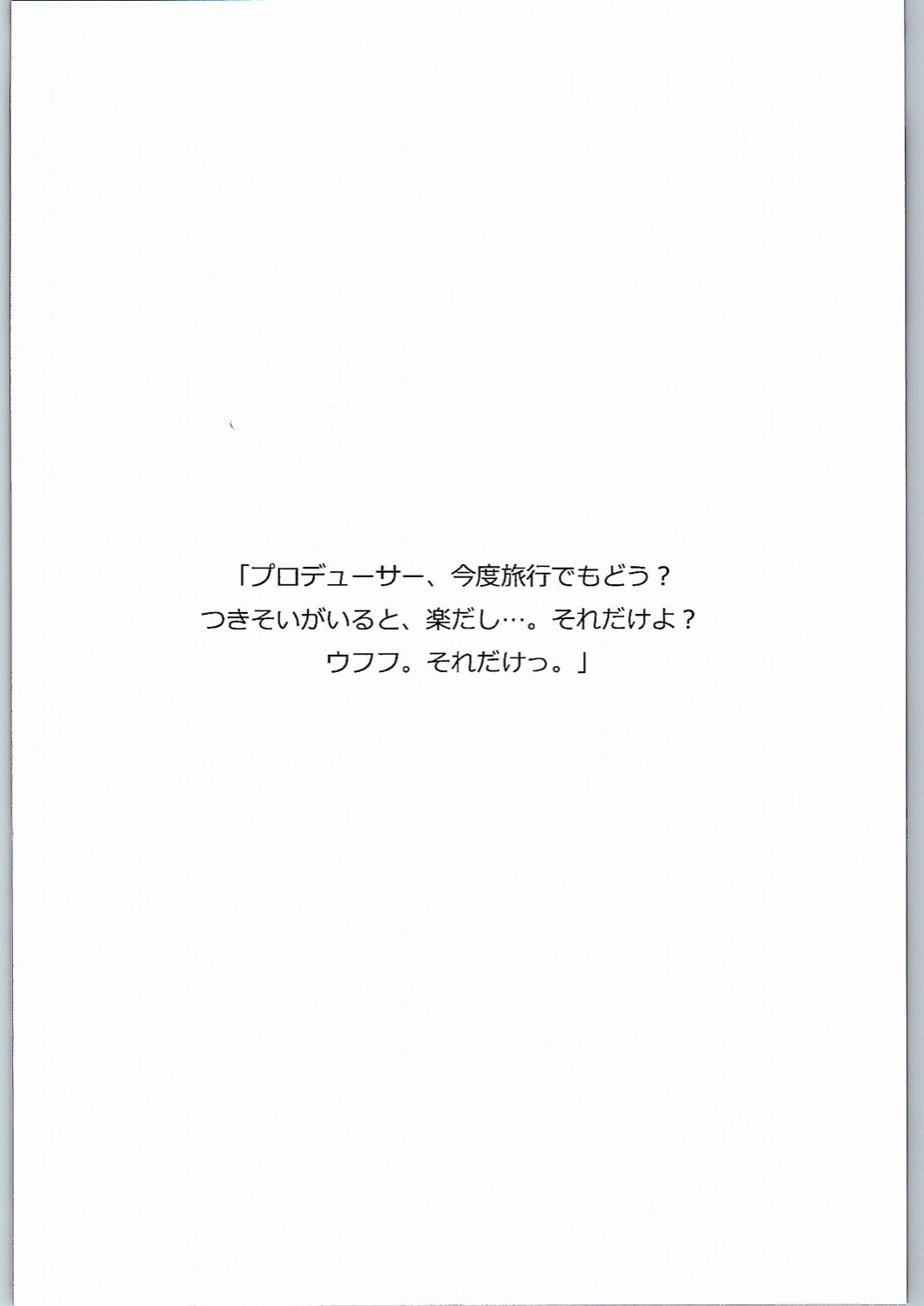(C90) [Sayuuhanten (Kei)] Konomi Ecchi (THE iDOLM@STER MILLION LIVE!) (C90) [サユウハンテン (慧)] このみエッチ (アイドルマスターミリオンライブ！)
