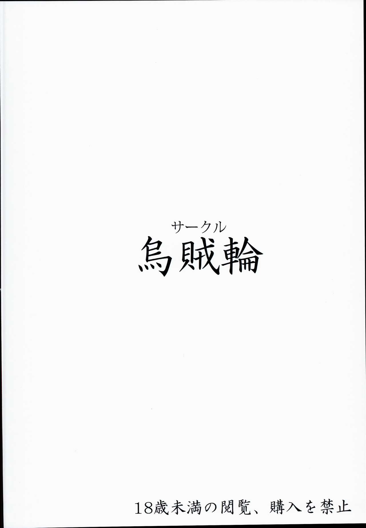(C90) [Ikaring (Ajishio)] Korwa-san no Chissana Mizugi de H ni Hatsujousuru Kikuudan (Granblue Fantasy) [Chinese] [无毒汉化组] (C90) [烏賊輪 (アジシオ)] コルワさんのちっさな水着でHに発情する騎空団 (グランブルーファンタジー) [中国翻訳]