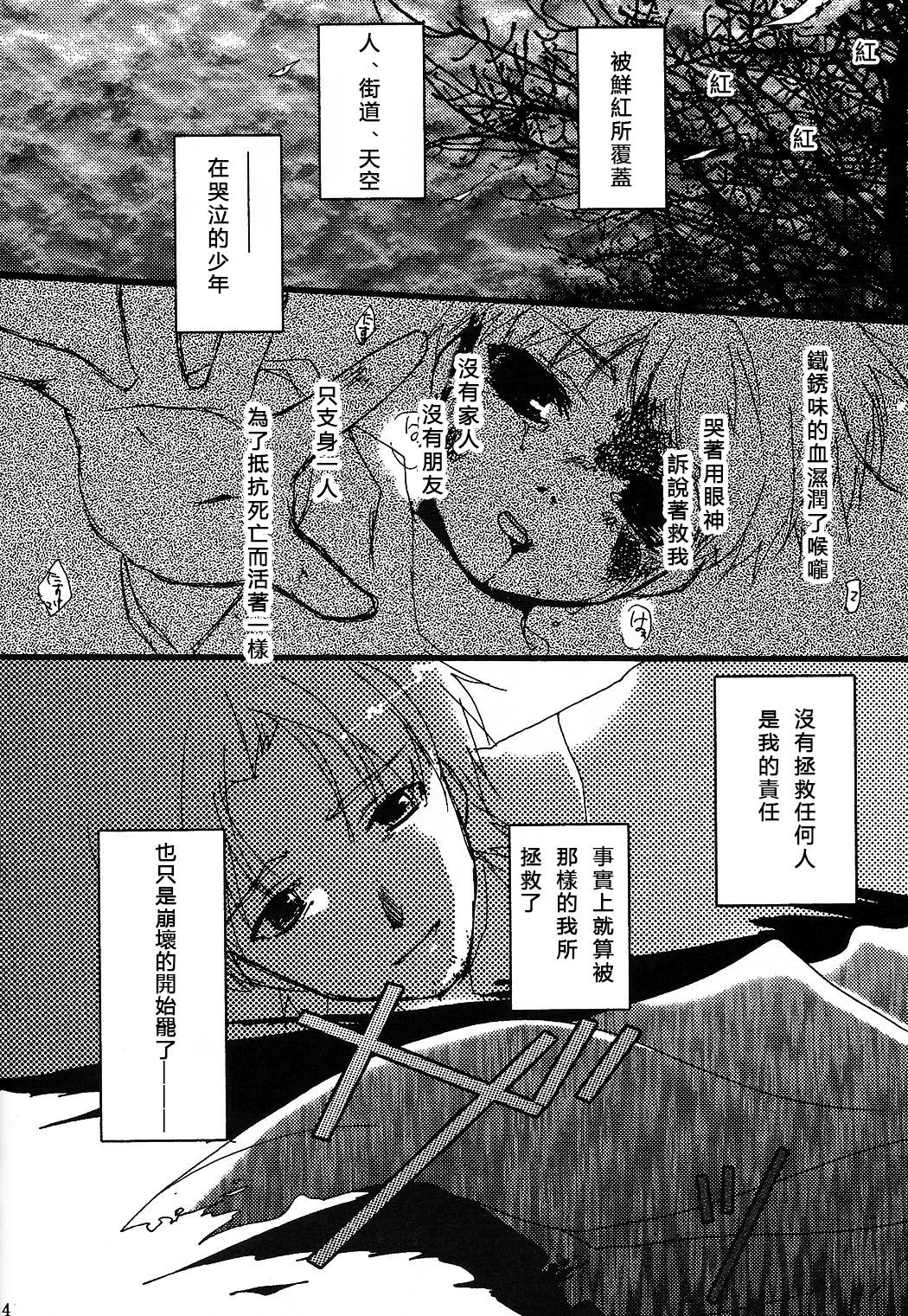 (C69) [AquaDrop (Mikami Mika)] Akahon (Fate/stay night) [Chinese] (C69) [アクアドロップ (三上ミカ)] 赤本 (Fate/stay night) [中国翻訳]