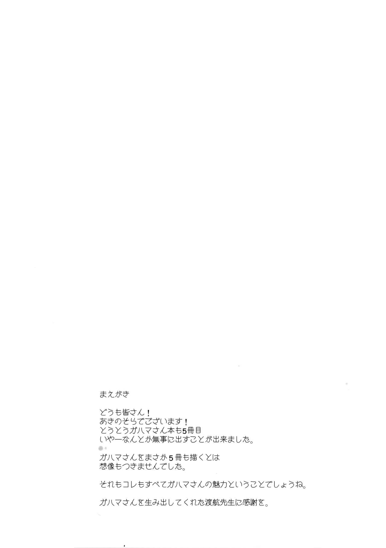 (C90) [Petapan (Akino Sora)] LOVE STORY #04 (Yahari Ore no Seishun Love Come wa Machigatteiru.) (C90) [ぺたパン (あきのそら)] LOVE STORY #04 (やはり俺の青春ラブコメはまちがっている。)