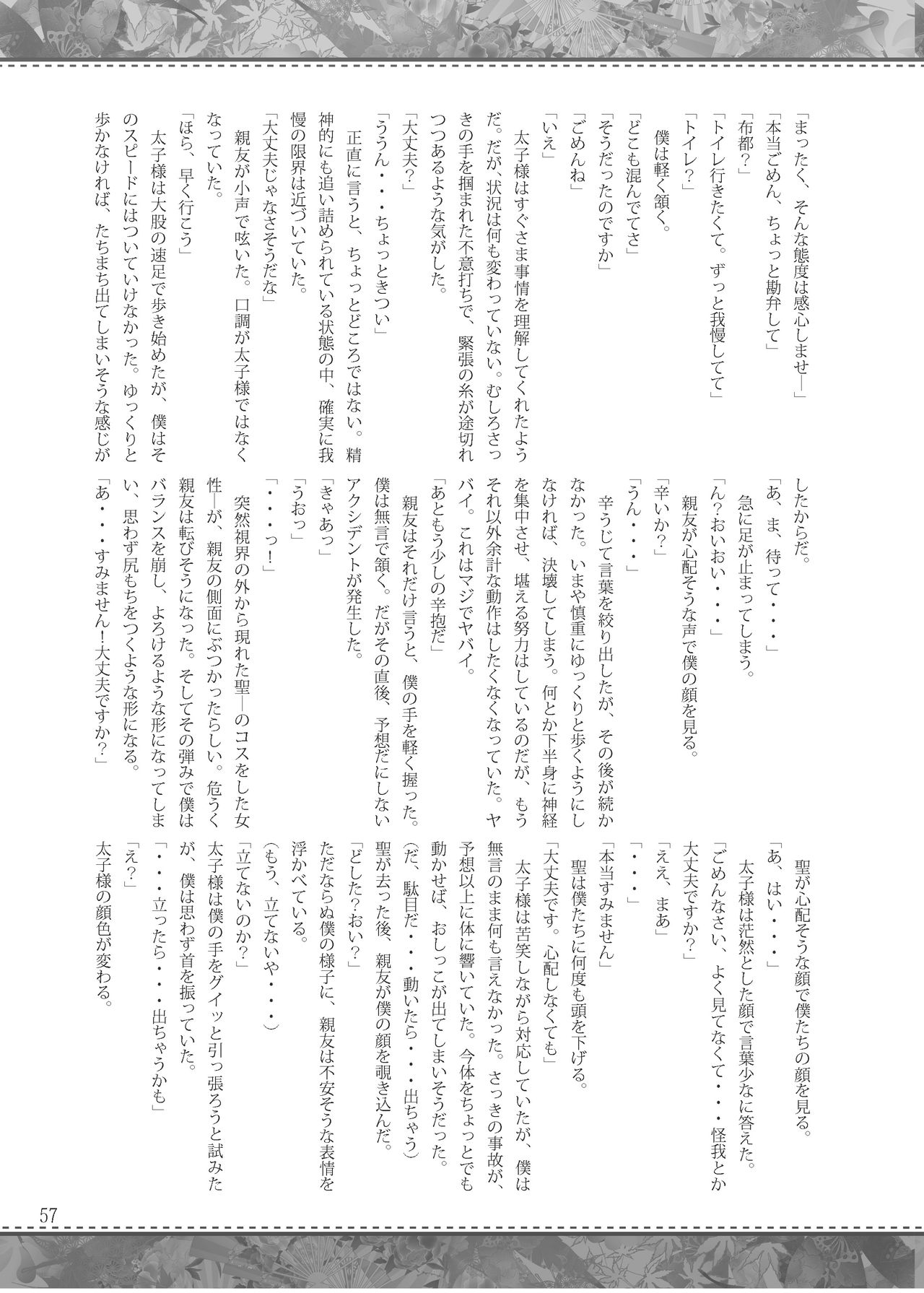 [Ohnegs (Various)] Shizuku no Utage San (Touhou Project) [Digital] [オーネグス (よろず)] 雫ノ宴 参 (東方Project) [DL版]