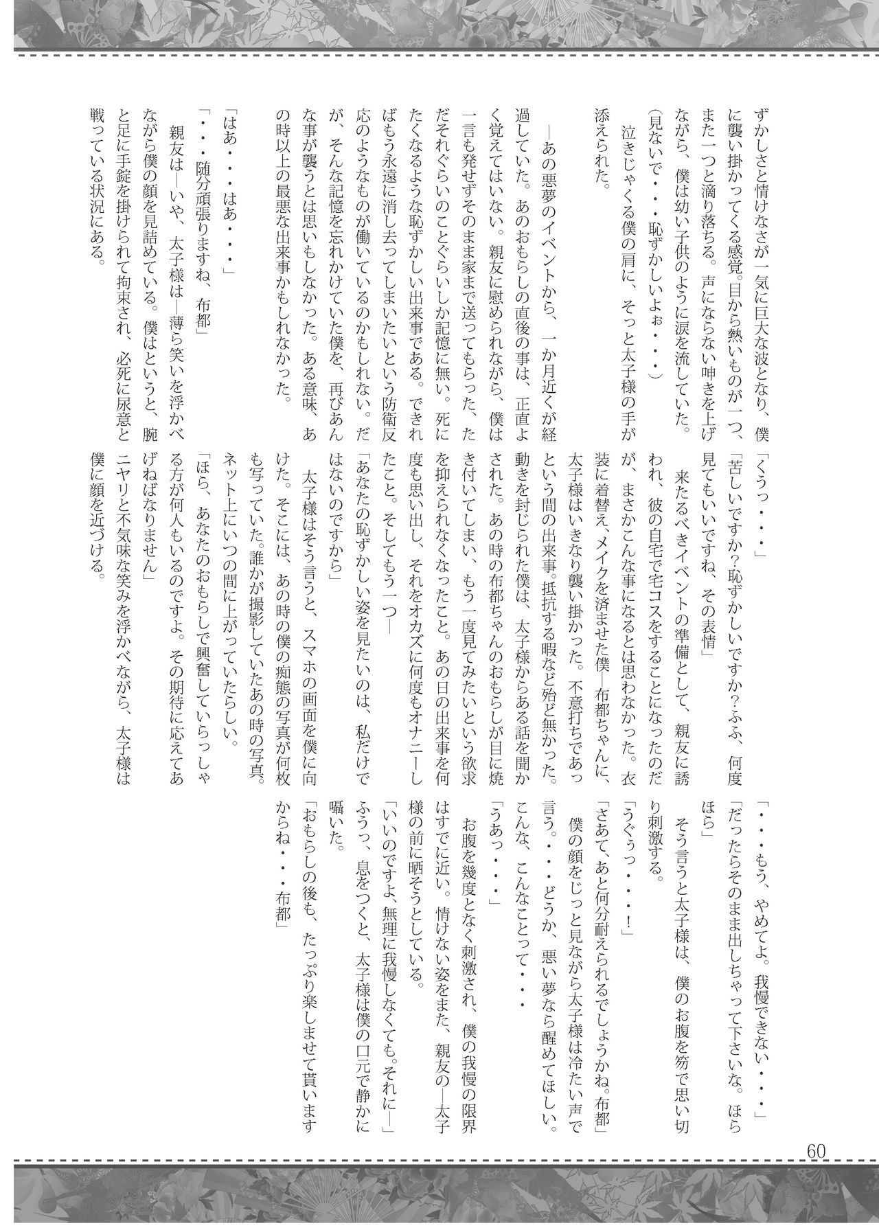 [Ohnegs (Various)] Shizuku no Utage San (Touhou Project) [Digital] [オーネグス (よろず)] 雫ノ宴 参 (東方Project) [DL版]