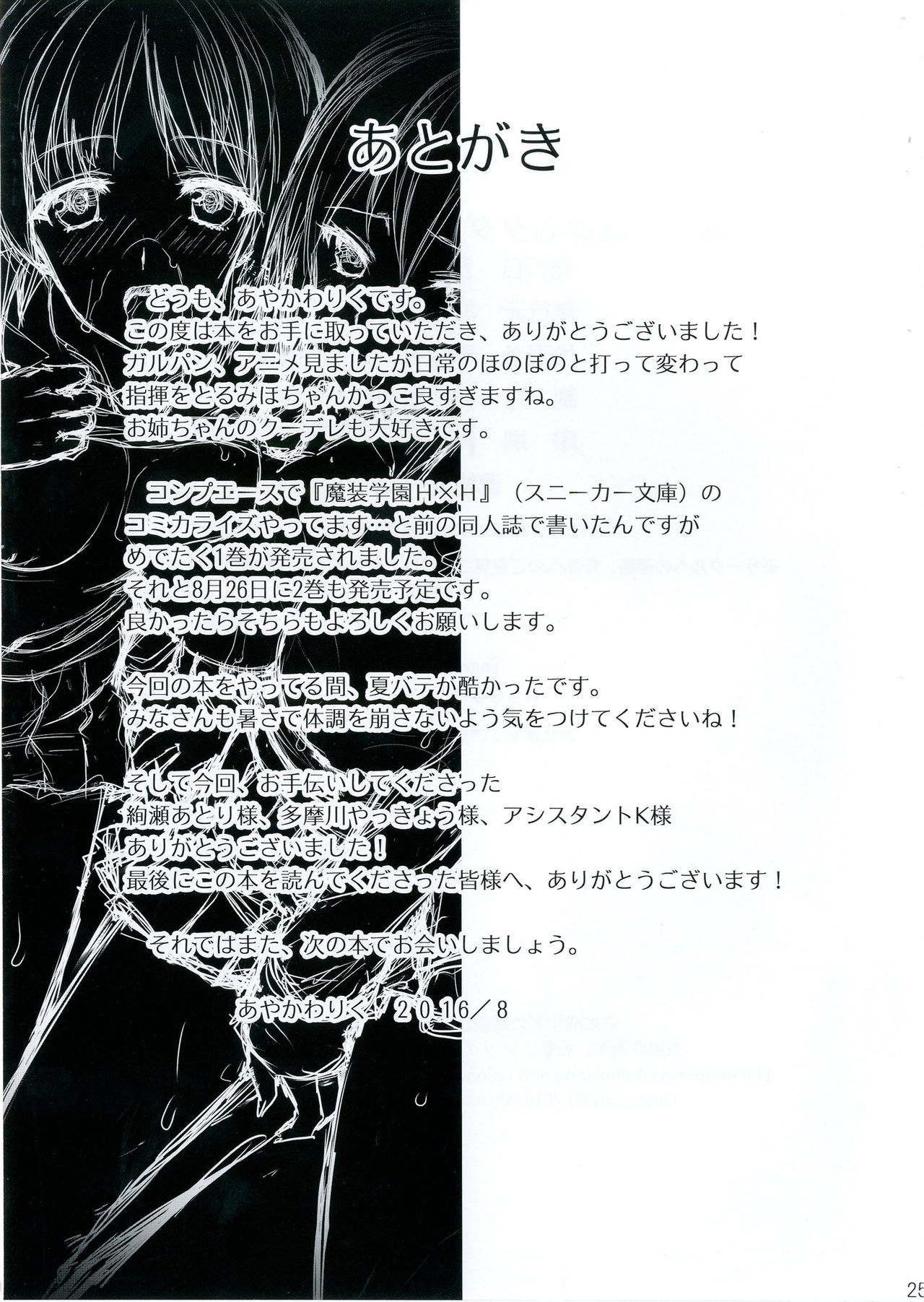 [Aigamodou (Ayakawa Riku)] Sensha no Houdan mo Tada janai desukara (Girls und Panzer) [Digital] [あいがも堂 (あやかわりく)] 戦車の砲弾もタダじゃないですから (ガールズ&パンツァー)  [DL版]