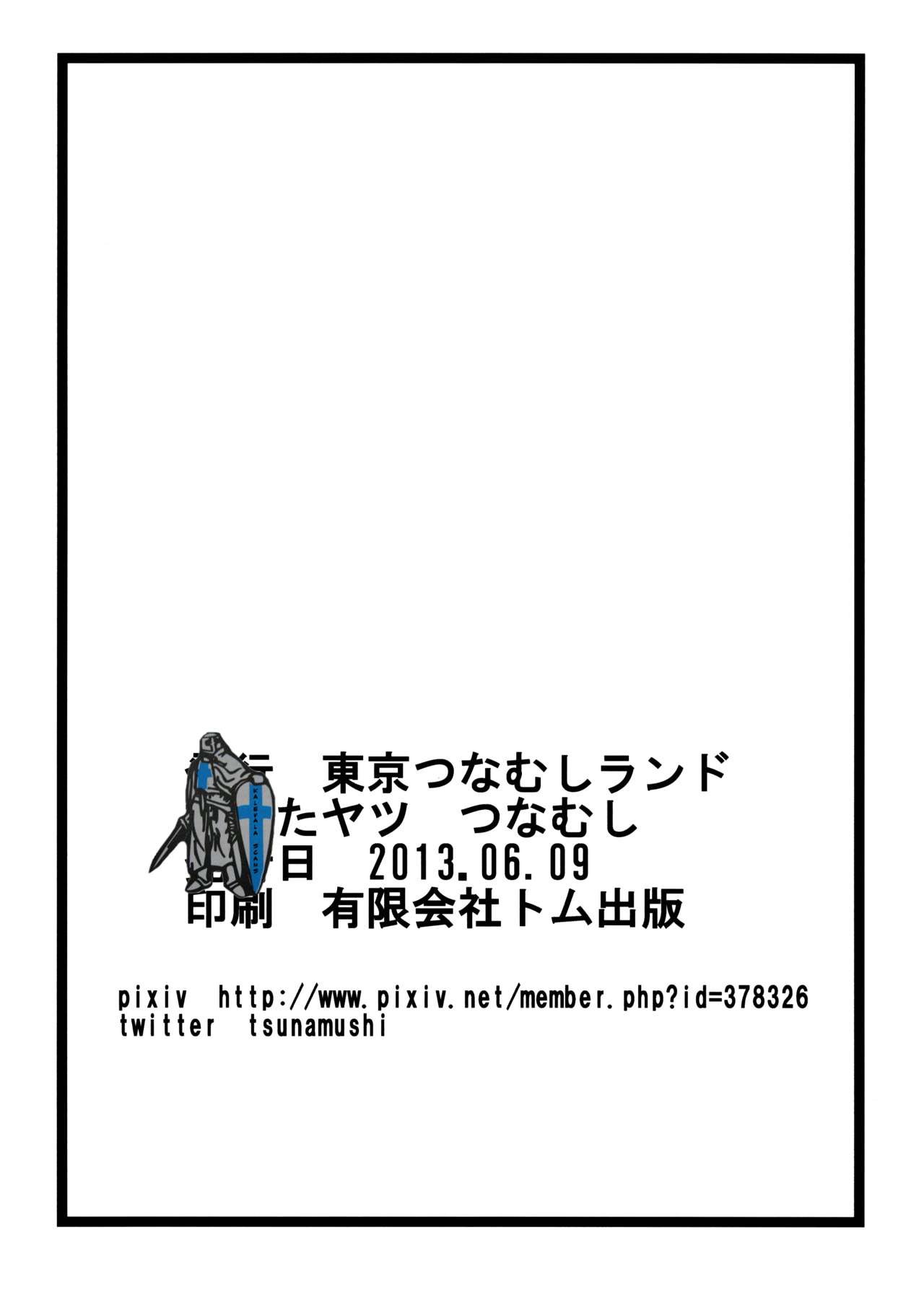 (Puniket 27) [Tokyo Tsunamushi Land (Tsunamushi)] SoDoTiDoRe Mako (Girls und Panzer) (ぷにケット27) [東京つなむしランド (つなむし)] そどしどれまこ (ガールズ&パンツァー)