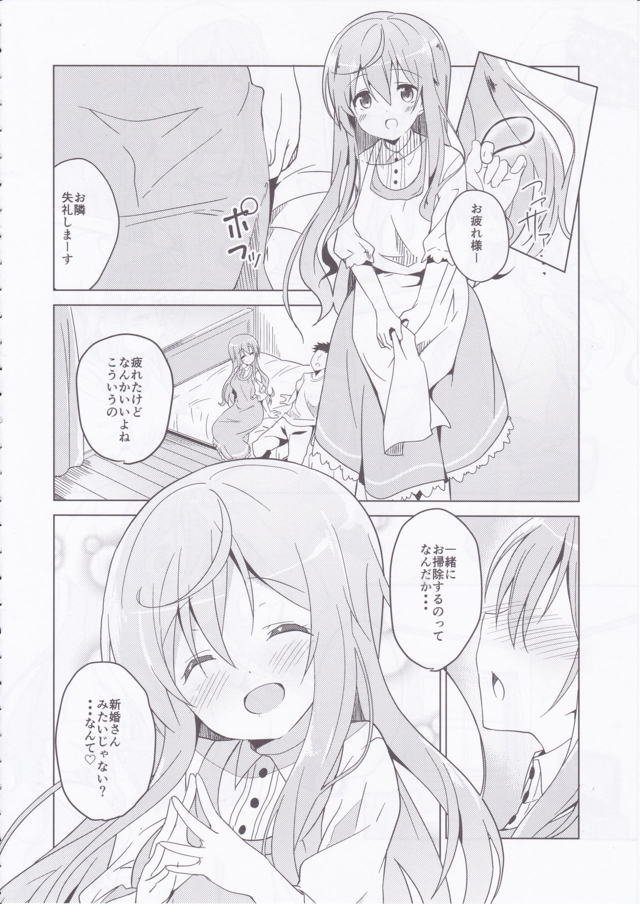 (COMIC1☆10) [Sekine (Sekine Hajime)] Gochuumon no Mocha desu (Gochuumon wa Usagi Desu ka?) (COMIC1☆10) [咳寝 (咳寝はじめ)] ご注文のモカです (ご注文はうさぎですか？)