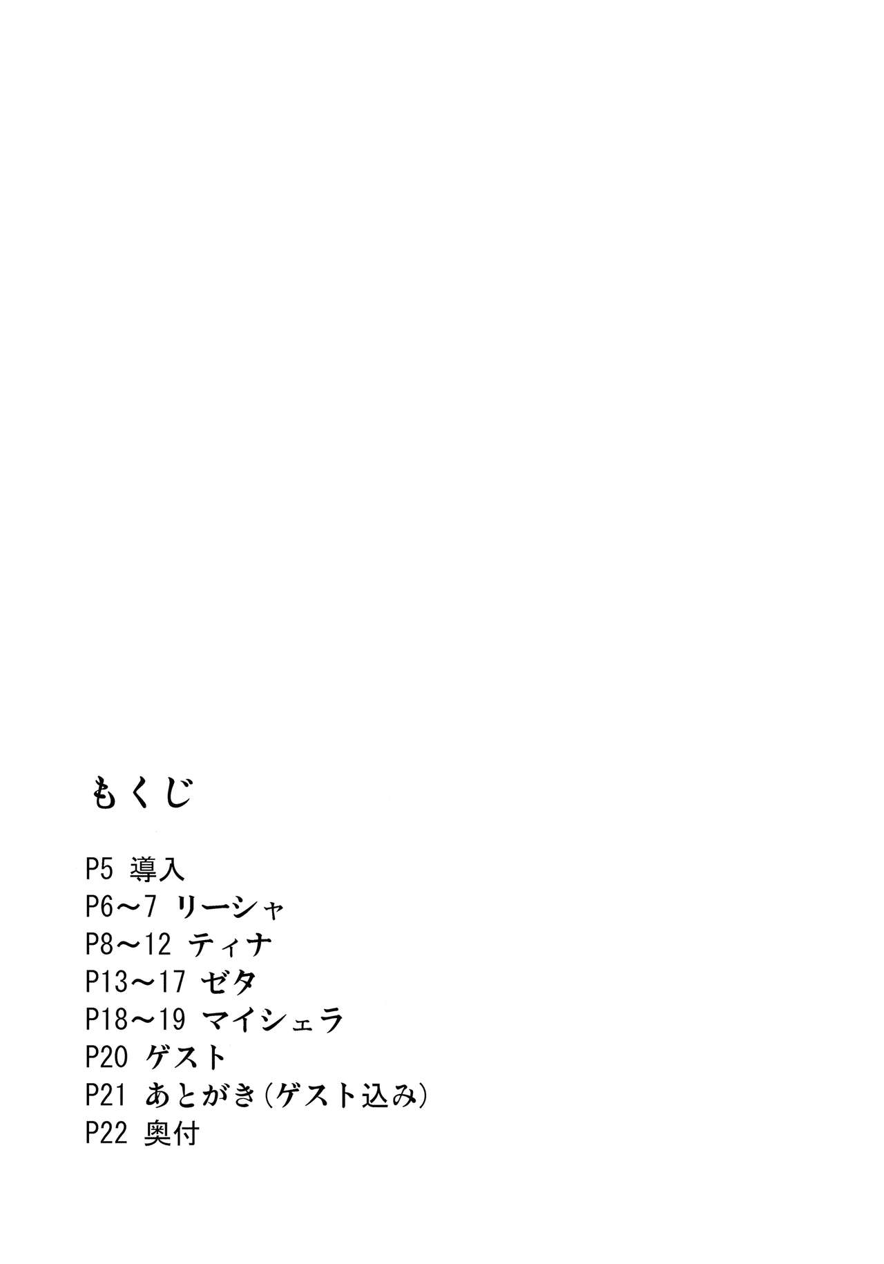 (Fata Grande Kikuusai) [STANKY (yozo)] Aitsu no Kikuudan Nottori Fantasy (Granblue Fantasy) (ファータグランデ騎空祭) [STANKY (yozo)] あいつの騎空団のっとりファンタジー (グランブルーファンタジー)