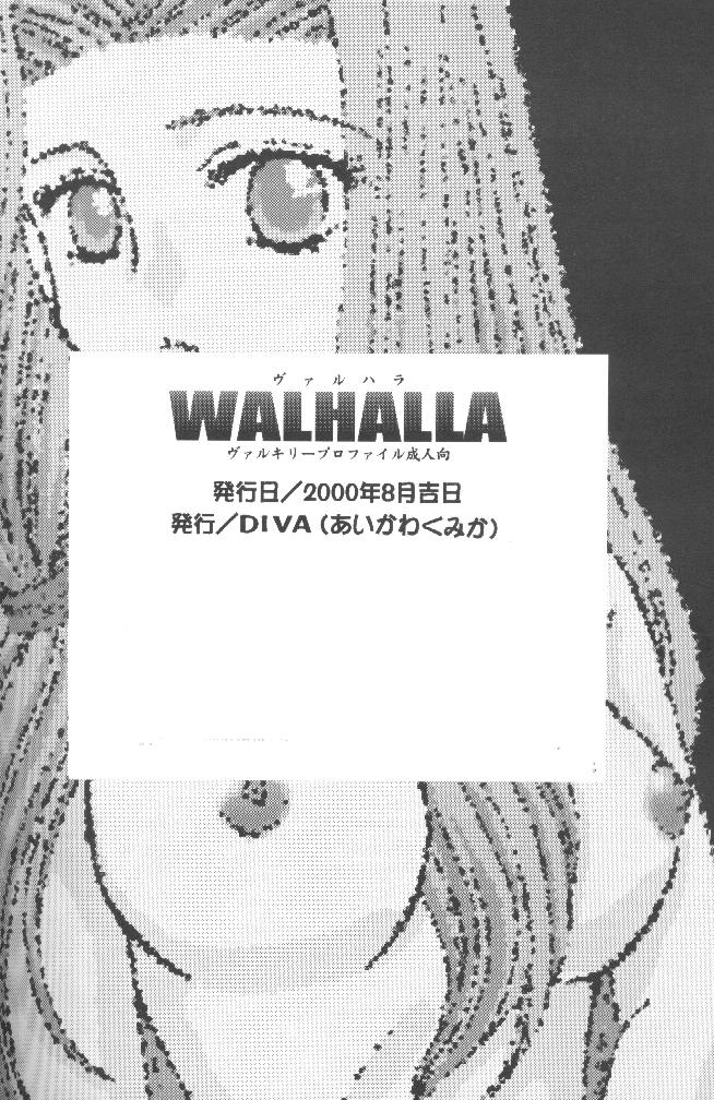 [DIVA (Aikawa Kumika)] VALHALLA (Valkyrie Profile) [DIVA (あいかわくみか)] VALHALLA (ヴァルキリープロファイル)