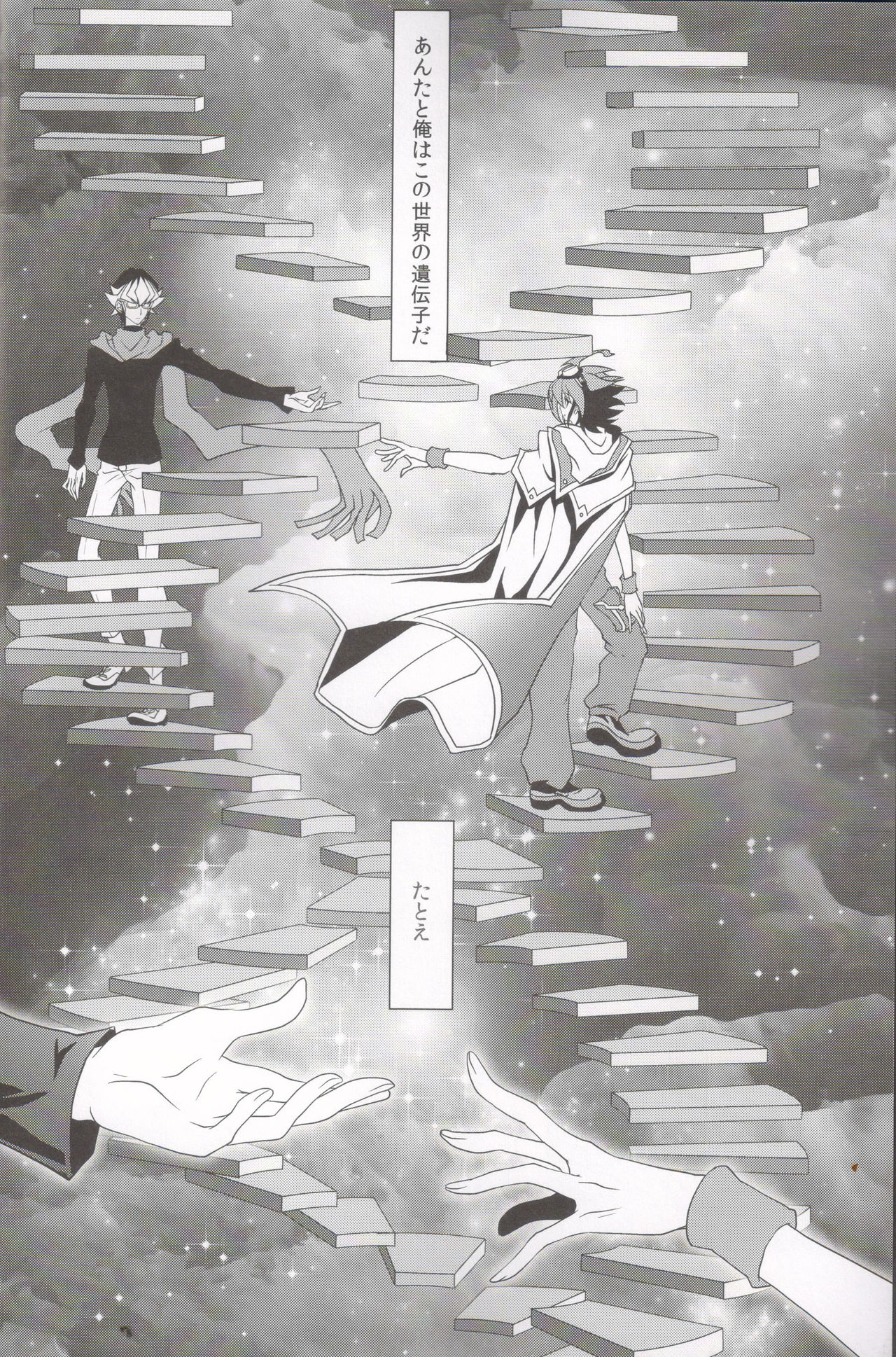 (Sennen☆Battle Phase15) [Neo Wing (Saika)] DNA (Yu-Gi-Oh! ARC-V) (千年☆バトル フェイズ15) [Neo Wing (彩霞)] DNA (遊☆戯☆王ARC-V)