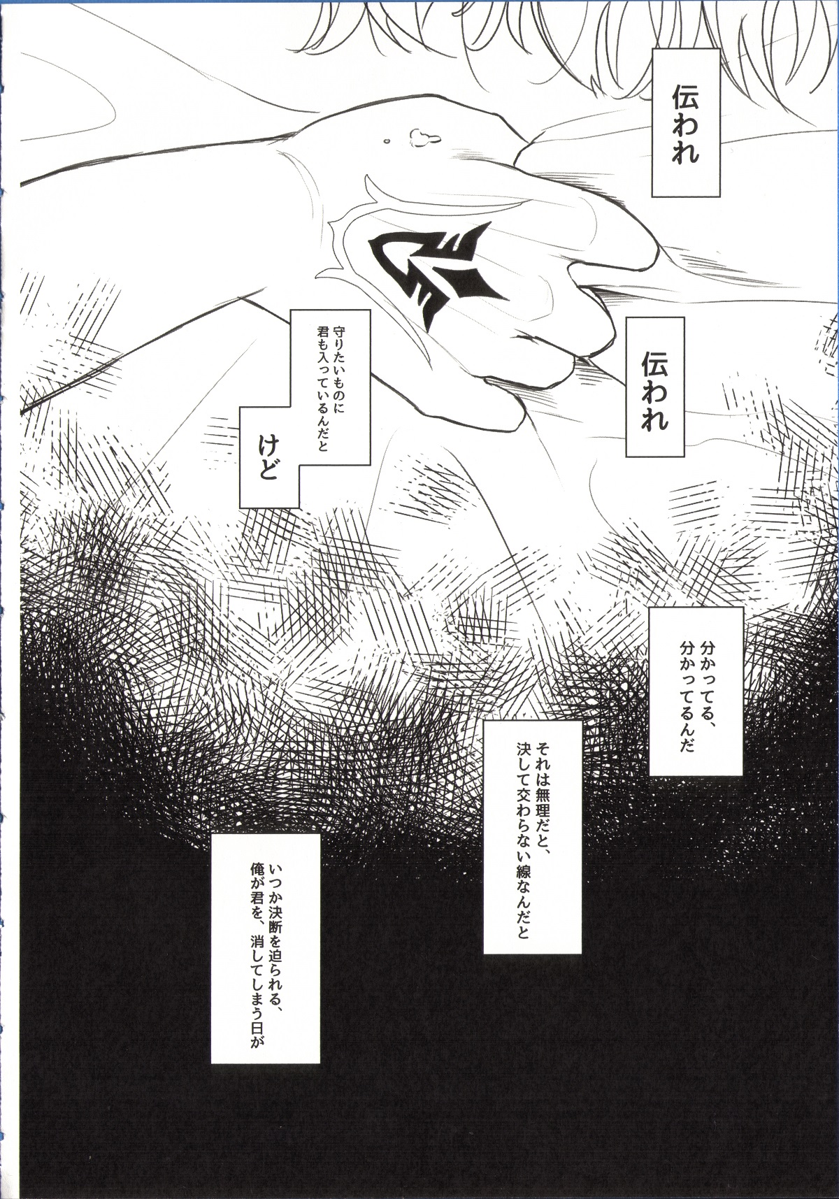 (SUPER25) [8buzaki (Mattya-han)] REASON/ANSWER (Fate/Grand Order) (SUPER25) [八分崎 (抹茶@飯)] REASON/ANSWER (Fate/Grand Order)