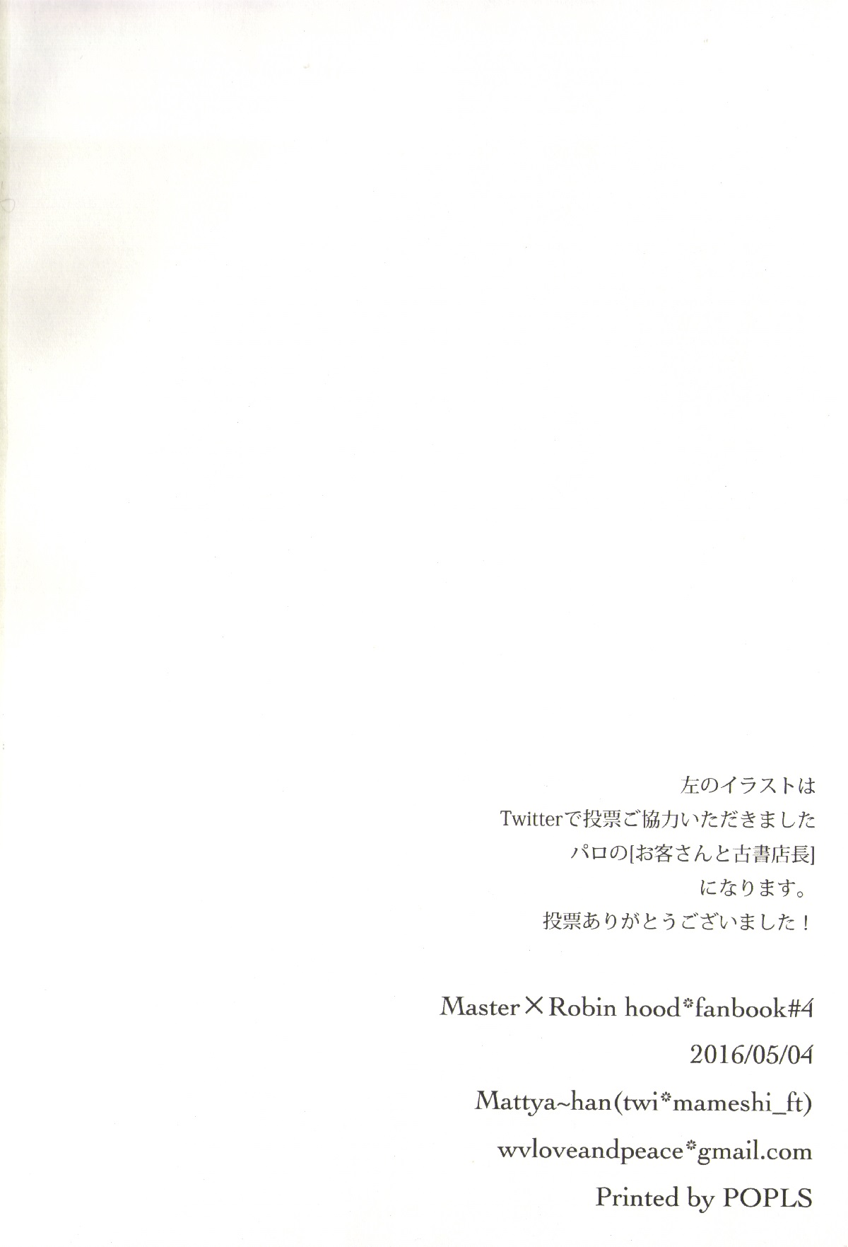 (SUPER25) [8buzaki (Mattya-han)] REASON/ANSWER (Fate/Grand Order) (SUPER25) [八分崎 (抹茶@飯)] REASON/ANSWER (Fate/Grand Order)