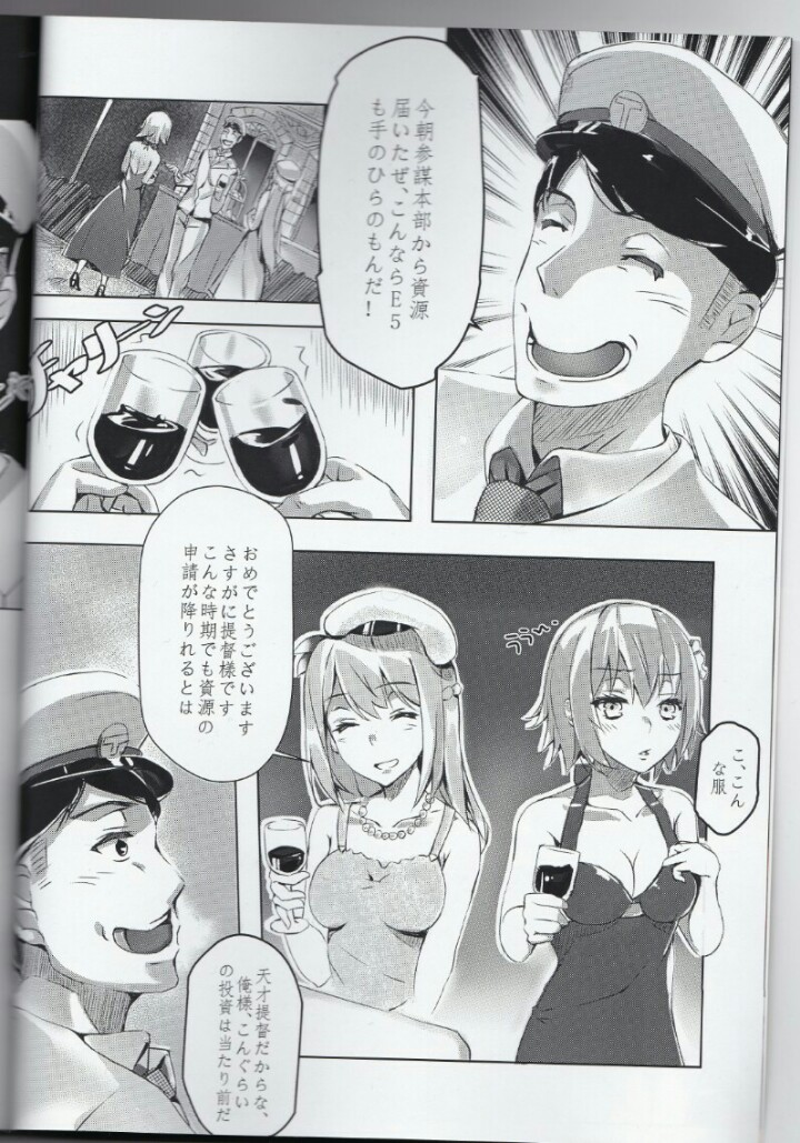 (C89) [Nanguu nara] Taitai no Himitsu-koto (Warship Girls) (C89) [南宮nara] 太太の秘密事 (戦艦少女)