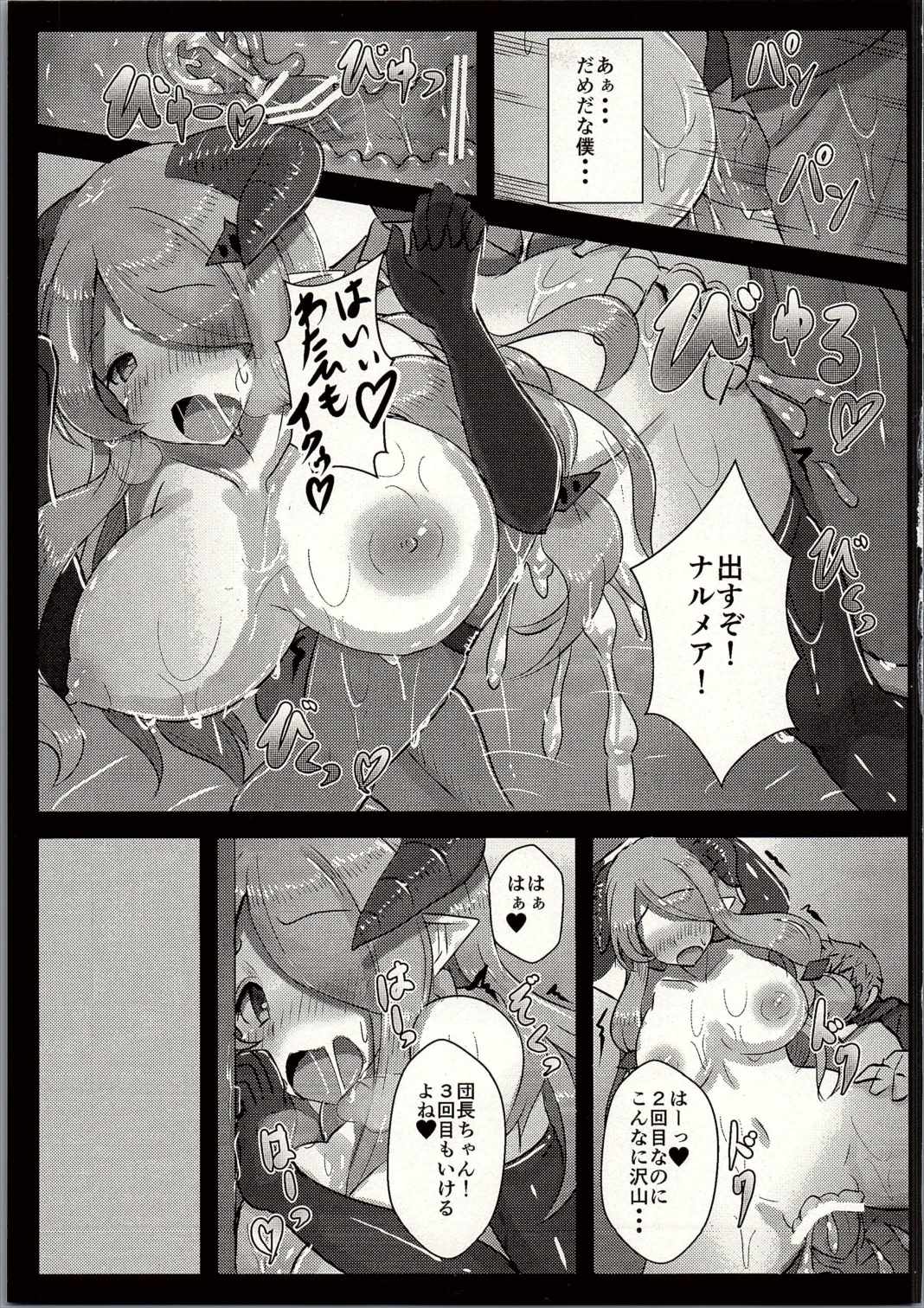 (C90) [Hakusen (Opanchu)] Genki Dashite!! Danchou-chan (Granblue Fantasy) (C90) [はくせん (おぱんちゅ)] 元気出して!! 団長ちゃん♥ (グランブルー ファンタジー)