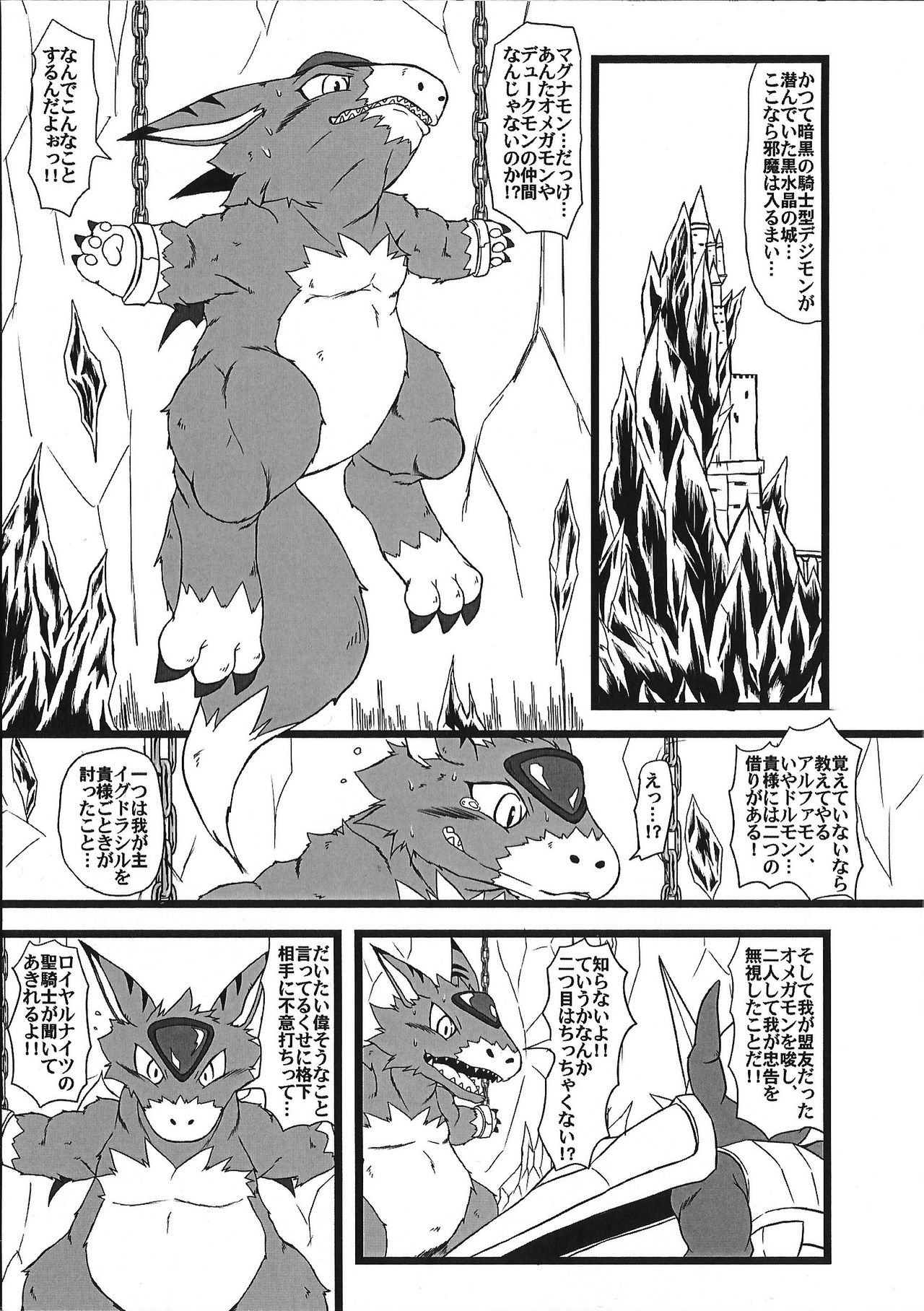(Kansai! Kemoket 3) [Rakuun inu (Tanukichi)] Bui Doru!! (Digimon) (関西! けもケット3) [楽運犬 (たぬ吉)] ぶいどる!! (デジモン)