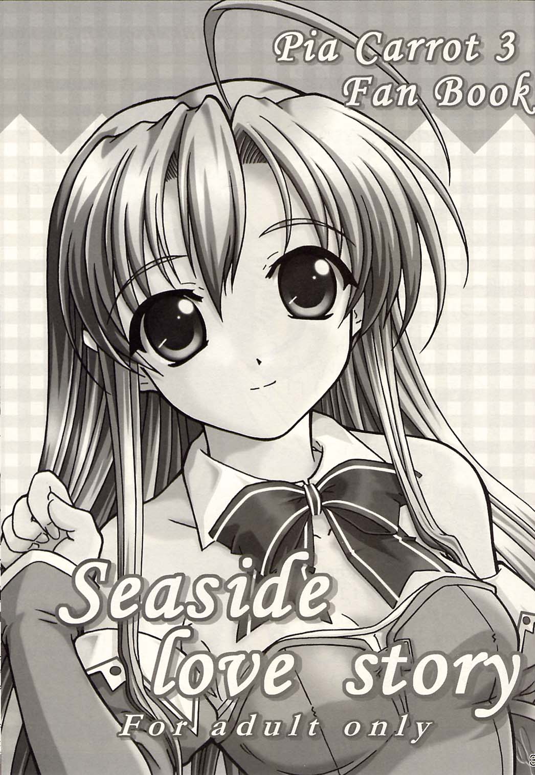 (SC16) [Hakattanakowappahzu (Hiramitsu Asagi)] Seaside Love Story (Pia Carrot e Youkoso!! 3) (サンクリ16) [謀ったなコワッパーズ (平光浅葱)] Seaside Love Story (Piaキャロットへようこそ!! 3)
