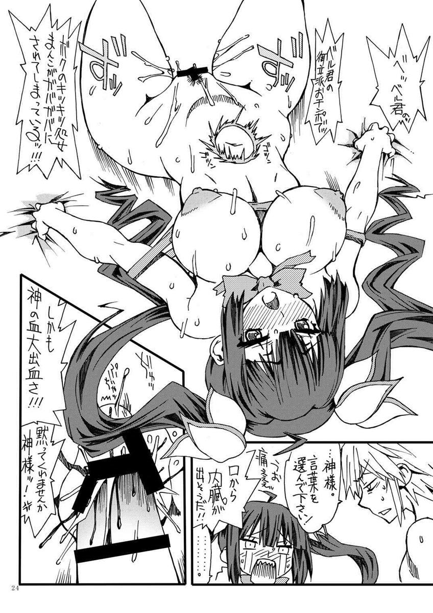(COMIC1☆9) [Power Slide (Uttorikun)] Go! Hestia-chan (Dungeon ni Deai o Motomeru no wa Machigatteiru Darou ka) (COMIC1☆9) [パワースライド (うっとりくん)] Go!へすてぃあチャン (ダンジョンに出会いを求めるのは間違っているだろうか)