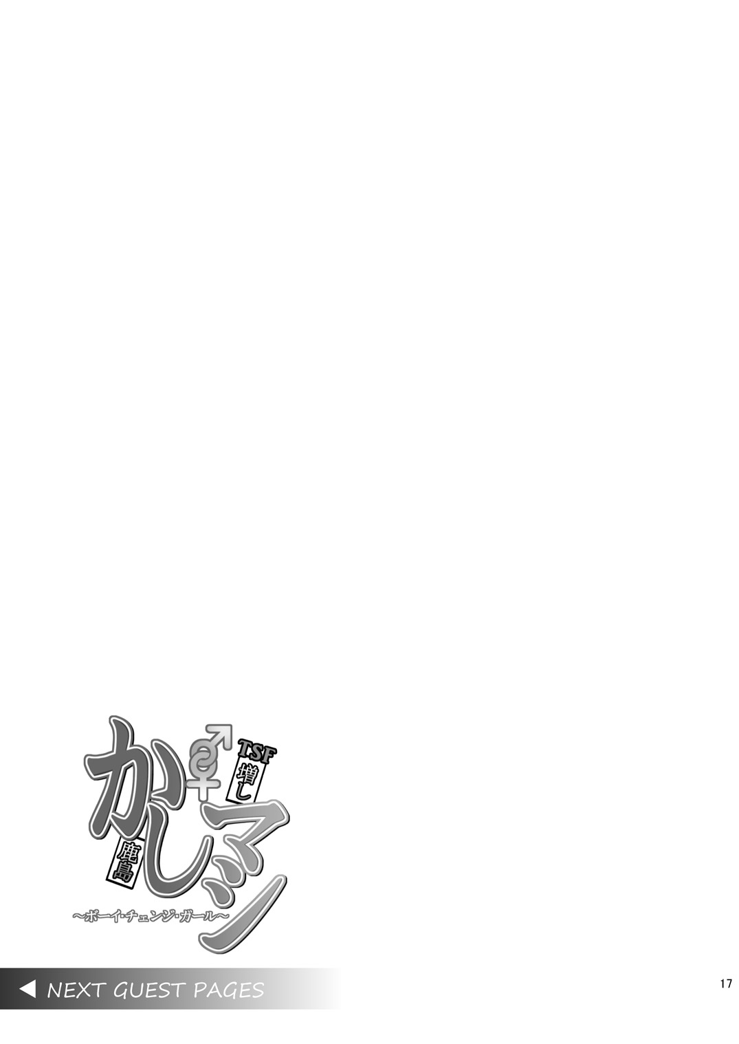 [Dschinghis Khan no Tamanegi wa Ore no Yome (Taniguchi-san)] Kashi Mashi 1 (Kantai Collection -KanColle-) [Chinese] [跑完FF回家牽車發現自己停車地方整排都被開違停單被罰600而哀痛不已的洨五漢化] [Digital] [ジンギスカンの玉葱は俺の嫁 (谷口さん)] かしマシ1 (艦隊これくしょん -艦これ-) [中国翻訳] [DL版]