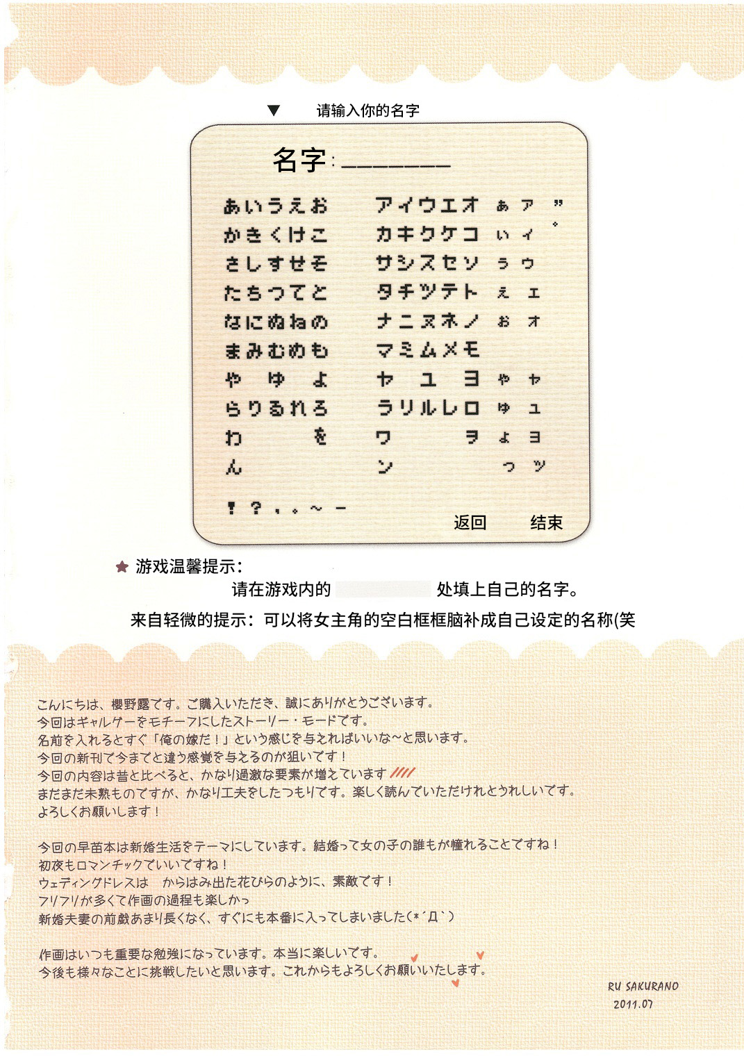 (C80) [Wish +Kibou no Tsubasa+ (Sakurano Ru)] Only for you -Sanae- (Touhou Project) [Chinese] [轻微汉化] (C80) [Wish +希望の翼+ (櫻野露)] オンリー for you -さなえ- (東方Project) [中国翻訳]