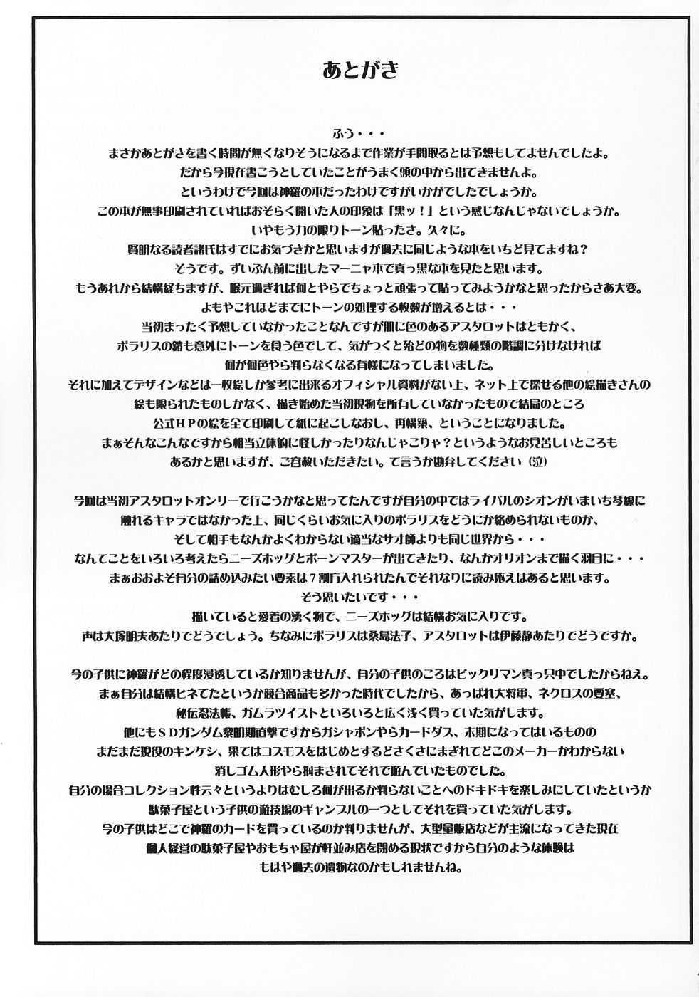 (C69)[Bakunyu Fullnerson (Kokuryuugan)] Ruri-iro no Onna no Yume (Shinrabansho Choco) (C69)[爆乳フルネルソン (黒龍眼)] 琉璃色の女の夢 (神羅万象チョコ)