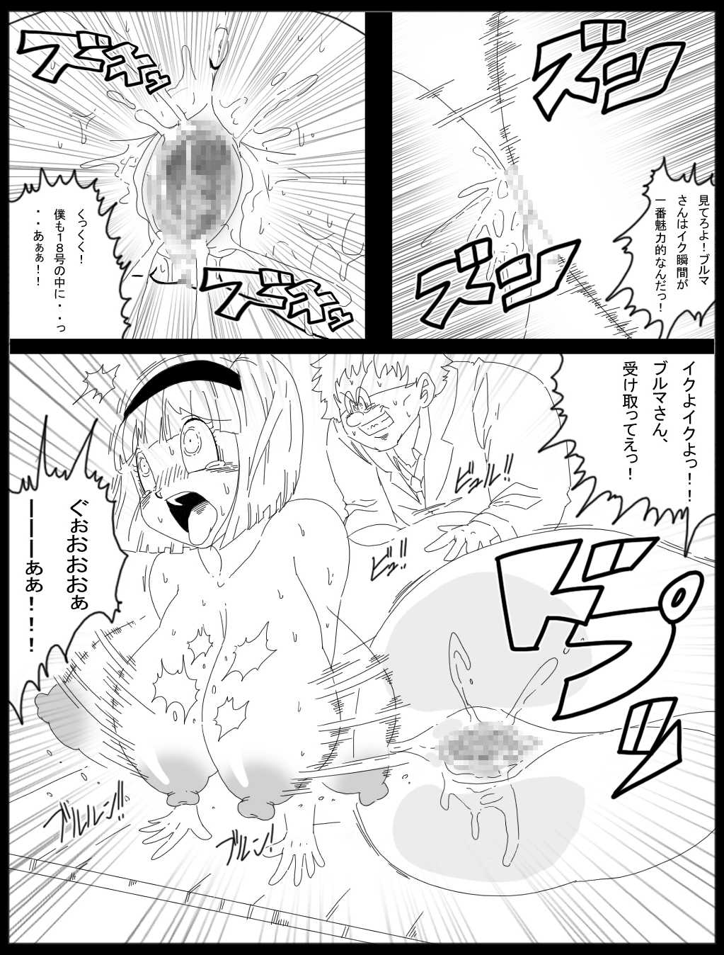 [Miracle Ponchi Matsuri] DRAGON ROAD 12 (Dragon Ball) 