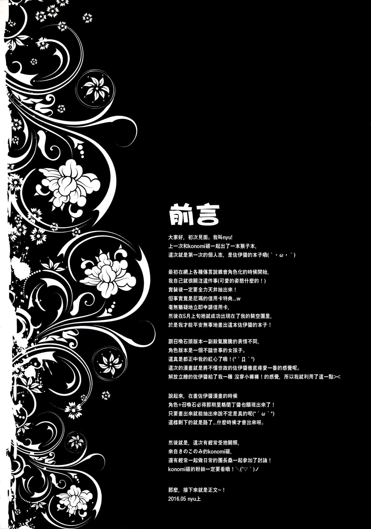 (ToreTama002) [brand nyu (nyu)] Sekenshirazu na Chouteisha to Gaman Dekinai Danchou-san (Granblue Fantasy) [Chinese] [无毒汉化组] (トレ魂002) [brand nyu (nyu)] 世間知らずな調停者と我慢できない団長さん (グランブルーファンタジー) [中国翻訳]