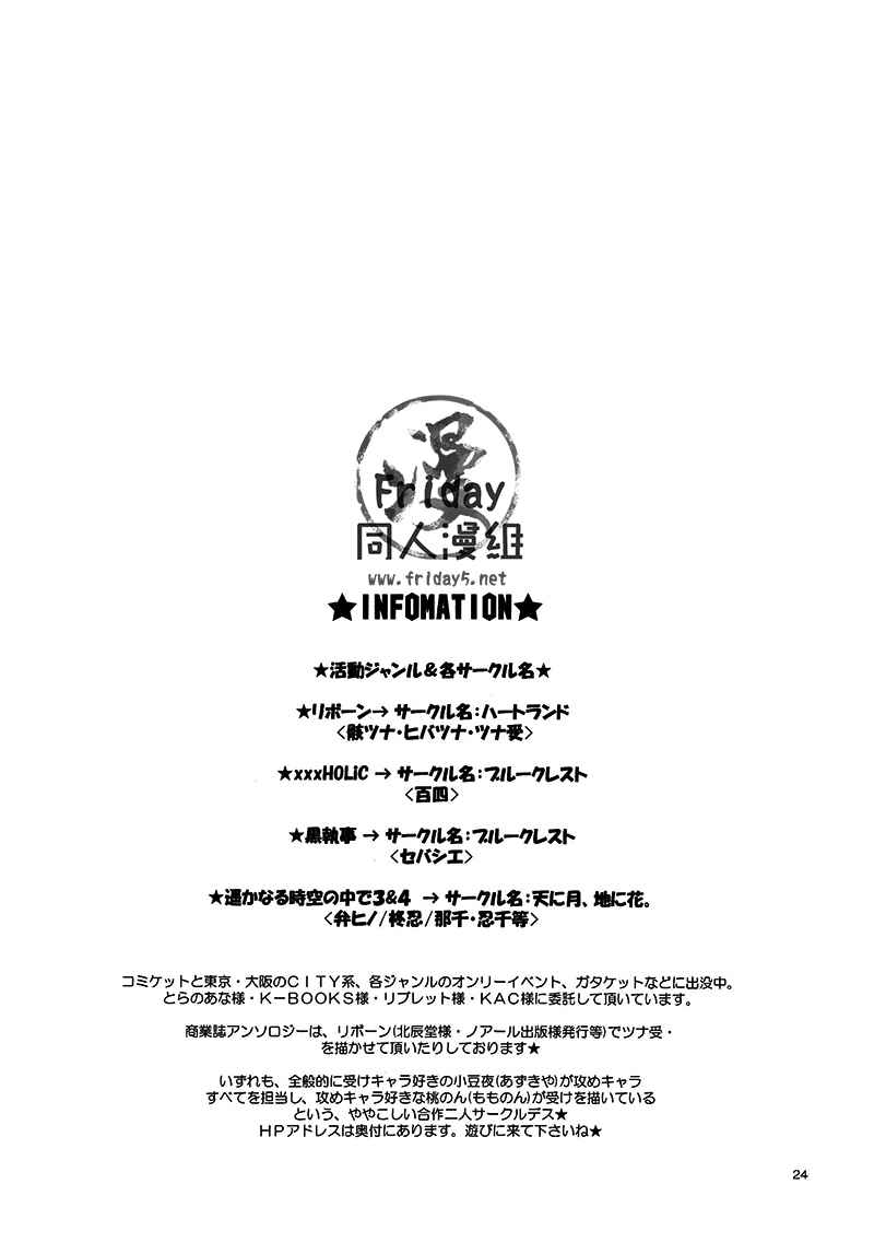 [Blue Crest (Azukiya, Momonon)] HUNTER HUNTED (Vampire Knight) [Chinese] [ブルークレスト (小豆夜、桃のん)] HUNTER HUNTED (ヴァンパイア騎士) [中国翻訳]