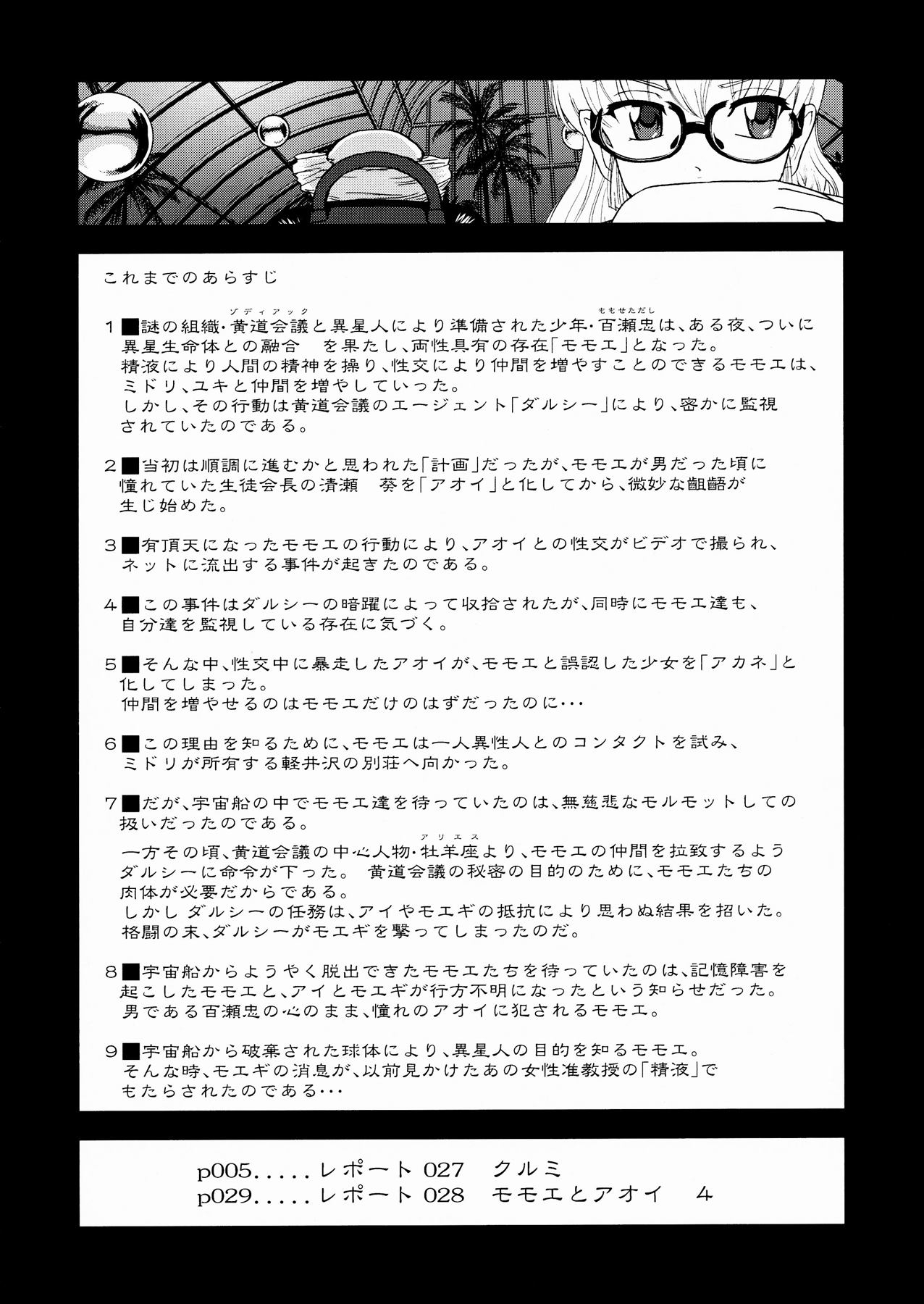 (Futaket 5) [Behind Moon (Q)] Dulce Report 10 | 达西报告 10 [Chinese] [哈尼喵汉化组] [Decensored] (ふたけっと5) [Behind Moon (Q)] ダルシーレポート 10 [中国翻訳] [無修正]