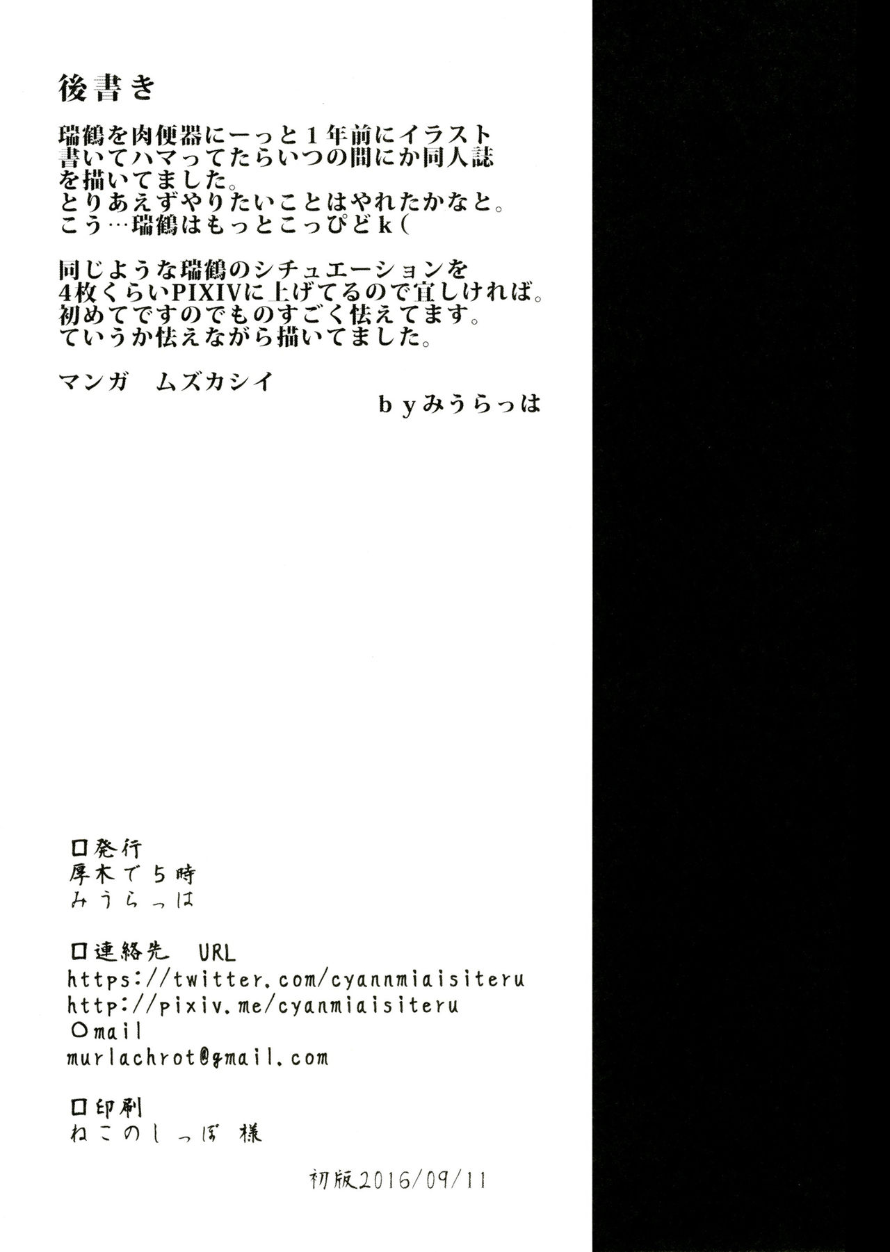 (Gunreibu Shuho & Houraigekisen! Yo-i! Goudou Enshuu 4Senme) [Atugi de 5 (Murlachrot)] Zuibenki (Kantai Collection -KanColle-) [Chinese] [CEx幻之] (軍令部酒保&砲雷撃戦! よーい! 合同演習四戦目) [厚木で5時 (みうらっは)] 瑞便器 (艦隊これくしょん -艦これ-) [中国翻訳]
