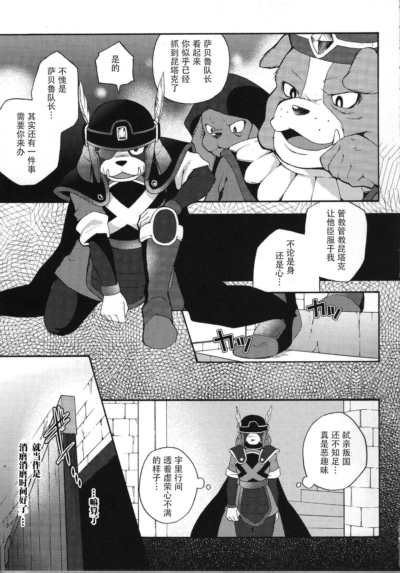 (C86) [Dogear (Inumimi Moeta)] UNDER DOG (Doraemon) [Chinese] [桑德个人汉化] (C86) [Dogear (犬耳もえ太)] UNDER DOG (ドラえもん のび太の大魔境) [中国翻訳]