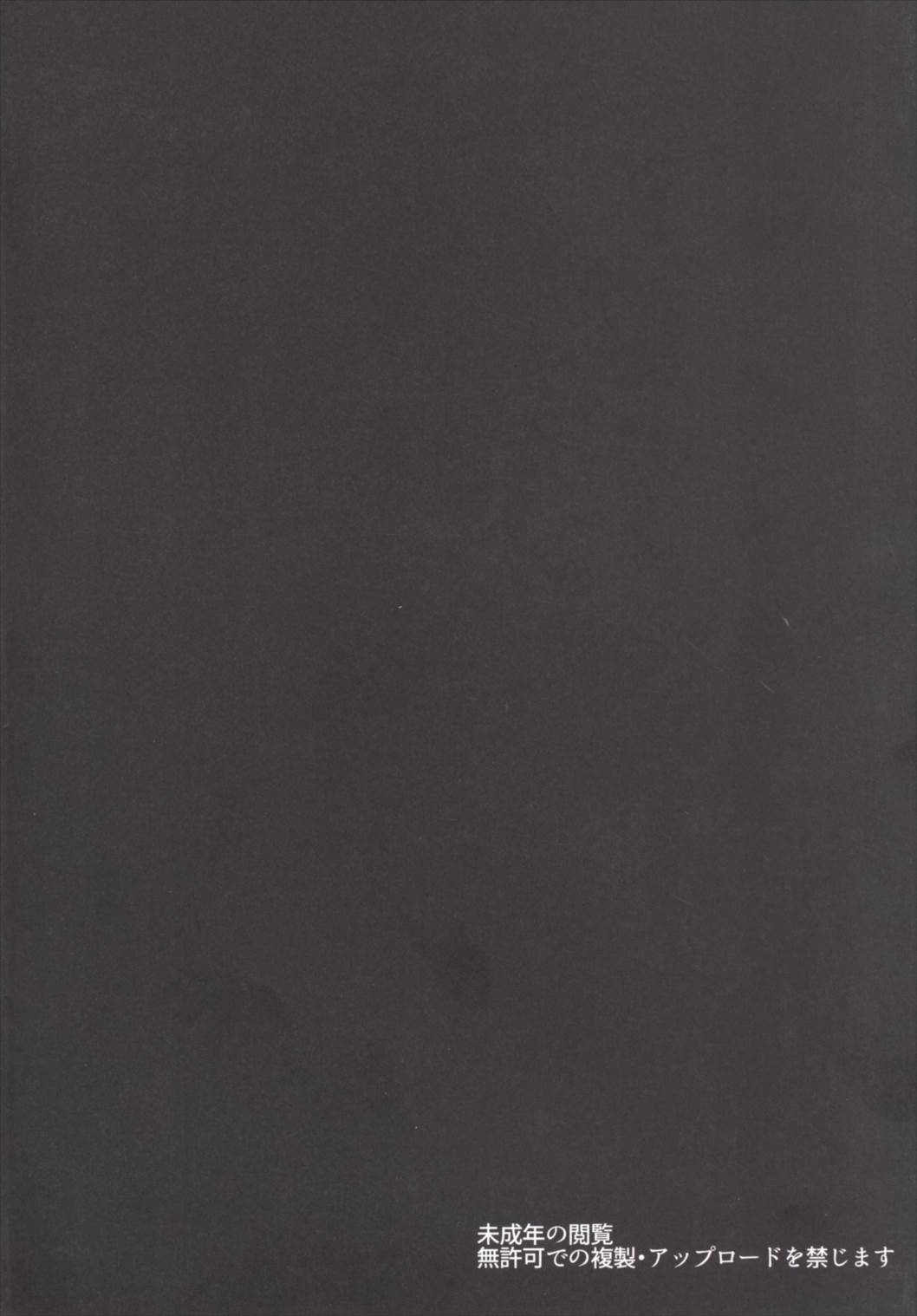 (C90) [Taishou Romanesque (Toono Suika)] Chaldea Choukyou Kiroku (Fate/Grand Order) [Chinese] [MEGA巨莖怪漢化] (C90) [大正ロマネスク (遠野すいか)] カルデア調教記録 (Fate/Grand Order) [中国翻訳]