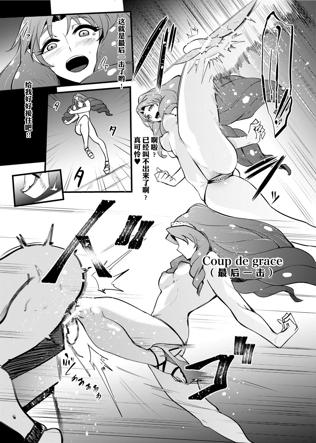 [SOUND MILK (Otochichi)] Princess Sakusei Lesson 2 (Go! Princess PreCure) [Chinese] [无毒汉化组] [Digital] [SOUND MILK (おとちち)] プリンセス搾精レッスン2 (Go!プリンセスプリキュア) [中国翻訳] [DL版]