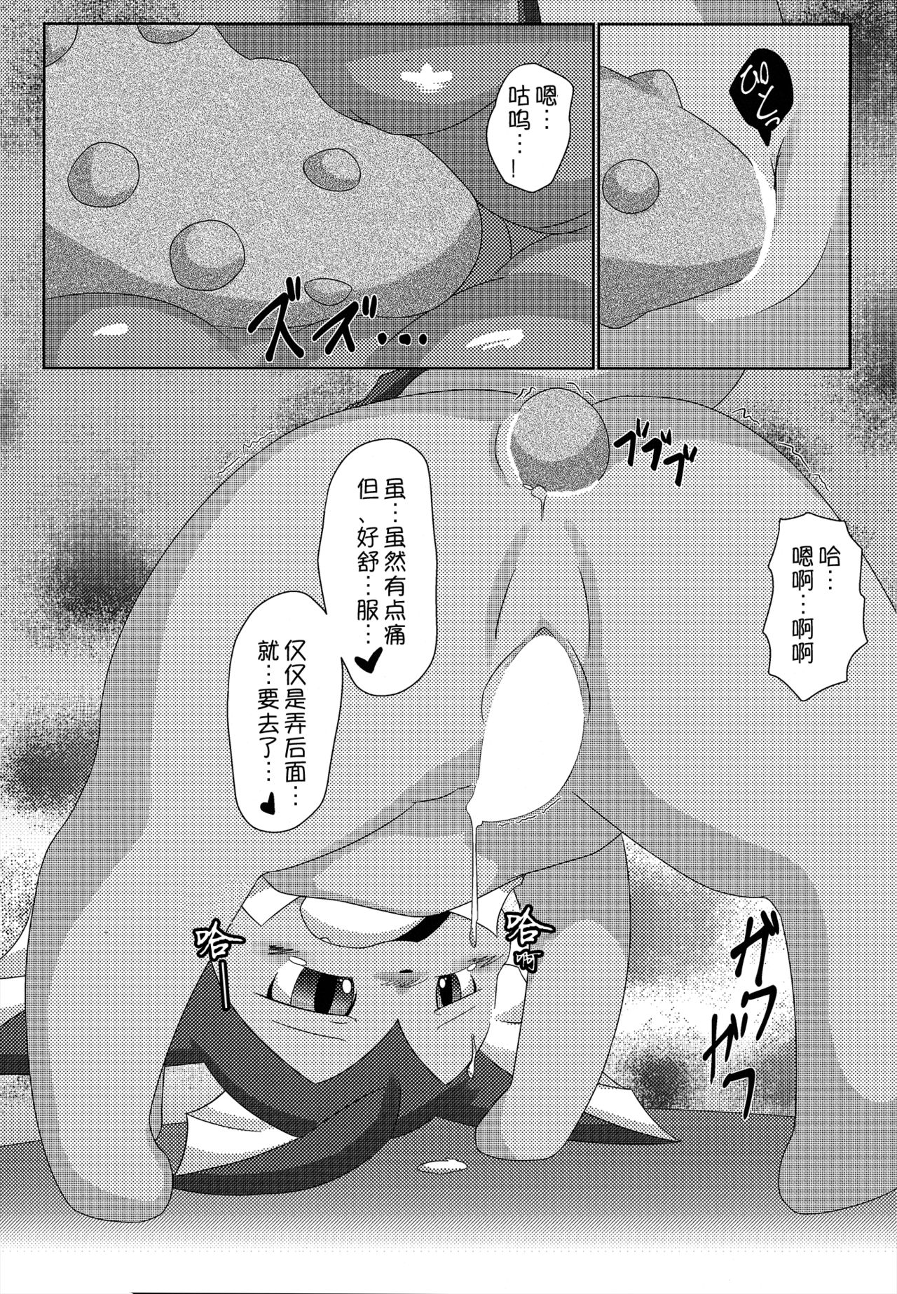 (C88) [TUMBLE WEED (Itameshi)] Jidori Club (Pokémon) [Chinese] [桑德个人汉化] (C88) [TUMBLE WEED (炒飯)] 自撮りくらぶ (ポケットモンスター) [中国翻訳]
