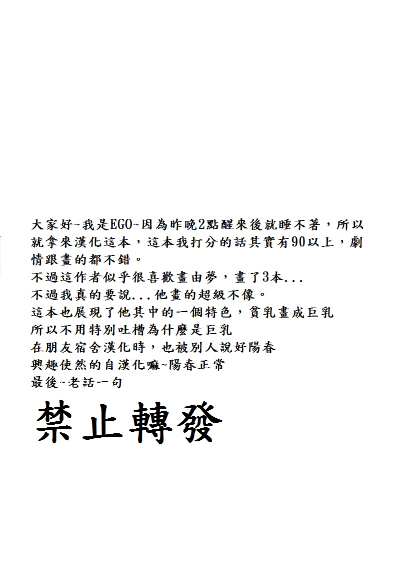 (C79) [Nejimaki Kougen (Kirisawa Tokito)] Taiiku Yougu (D.C.II ~Da Capo II~) [Chinese] [EGO自漢化] (C79) [ねじまきこうげん (きりさわときと)] 体育用具 (D.C.II～ダ・カーポII～) [中国翻訳]