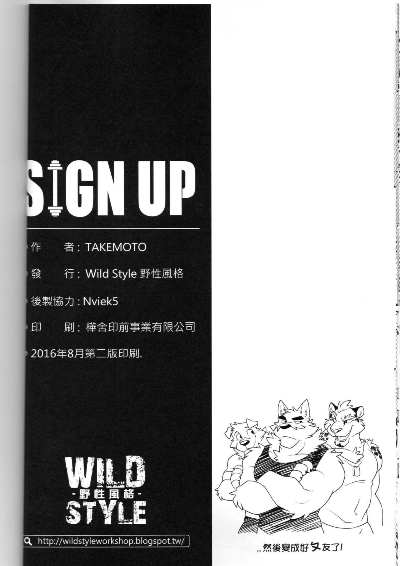 (FF28) [Wild Style (Takemoto)] SIGN UP [Chinese] (FF28) [Wild Style (竹本嵐)] SIGN UP [中国語]