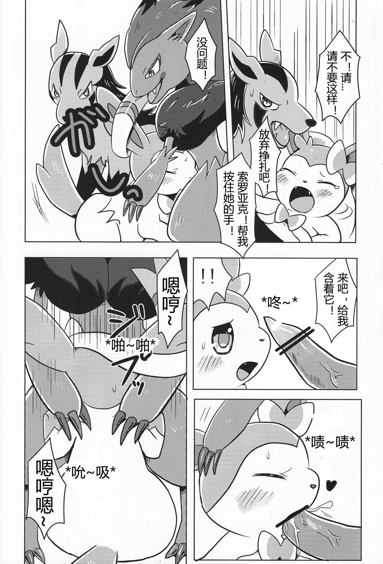 (C84) [Pocket Drop (Nekono Renge)] Fairy Mounting (Pokémon) [Chinese] [虾皮工作组汉化] (C84) [ポケットドロップ (猫野れんげ)] ふぇありー★まうんてぃんぐ (ポケットモンスター) [中国翻訳]