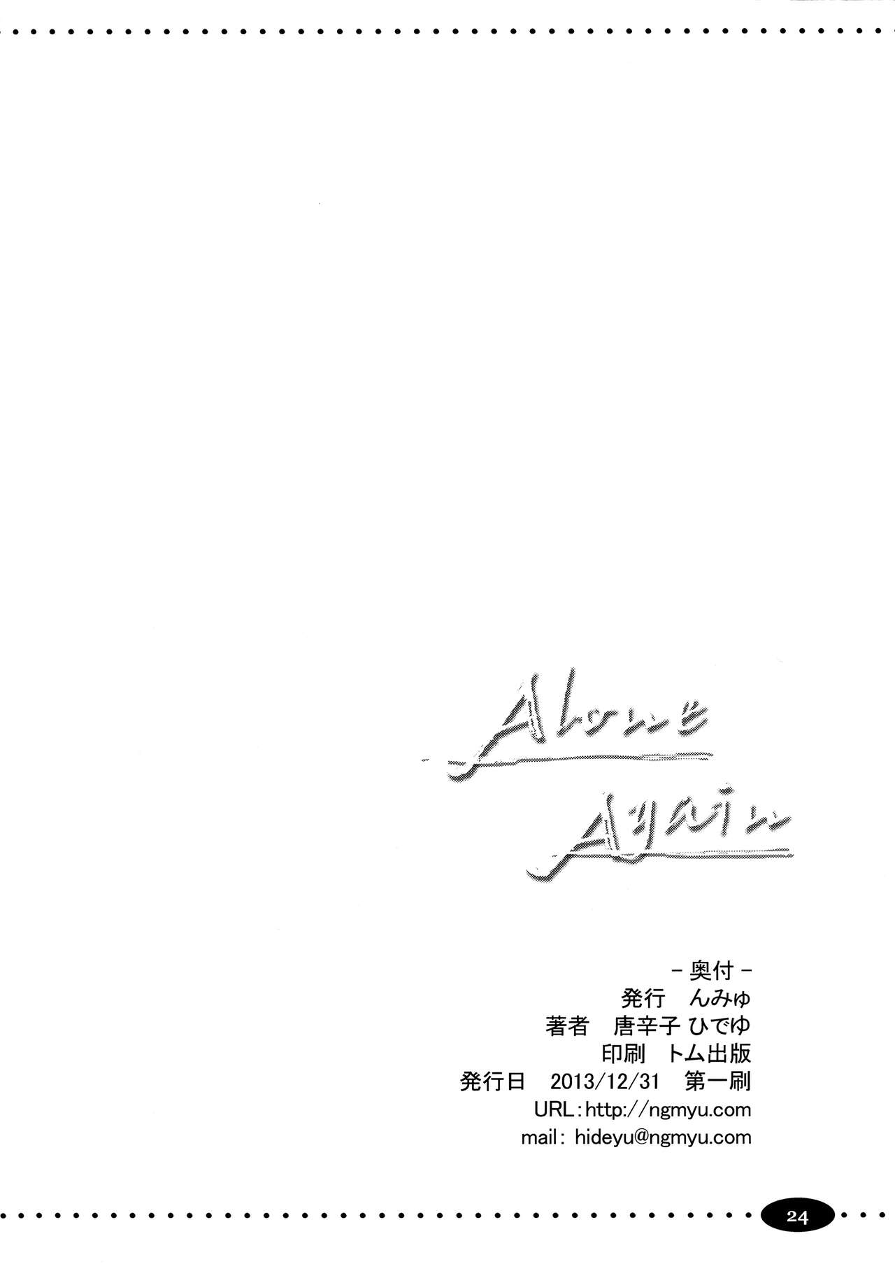 (C85) [Ngmyu (Tohgarashi Hideyu)] Alone Again (THE iDOLM@STER) [Chinese] [无毒汉化组] (C85) [んみゅ (唐辛子ひでゆ)] Alone Again (アイドルマスター) [中国翻訳]