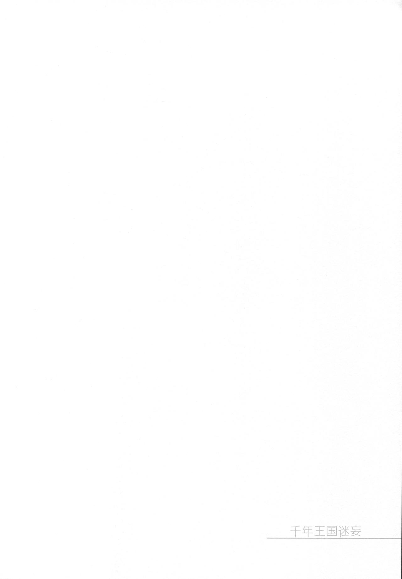 (C89) [FRAC (Motomiya Mitsuki)] Sennen Oukoku Meimou (Sennen Sensou Aigis) [Chinese] [魔狗狗個人漢化] (C89) [FRAC (もとみやみつき)] 千年王国迷妄 (千年戦争アイギス) [中国翻訳]