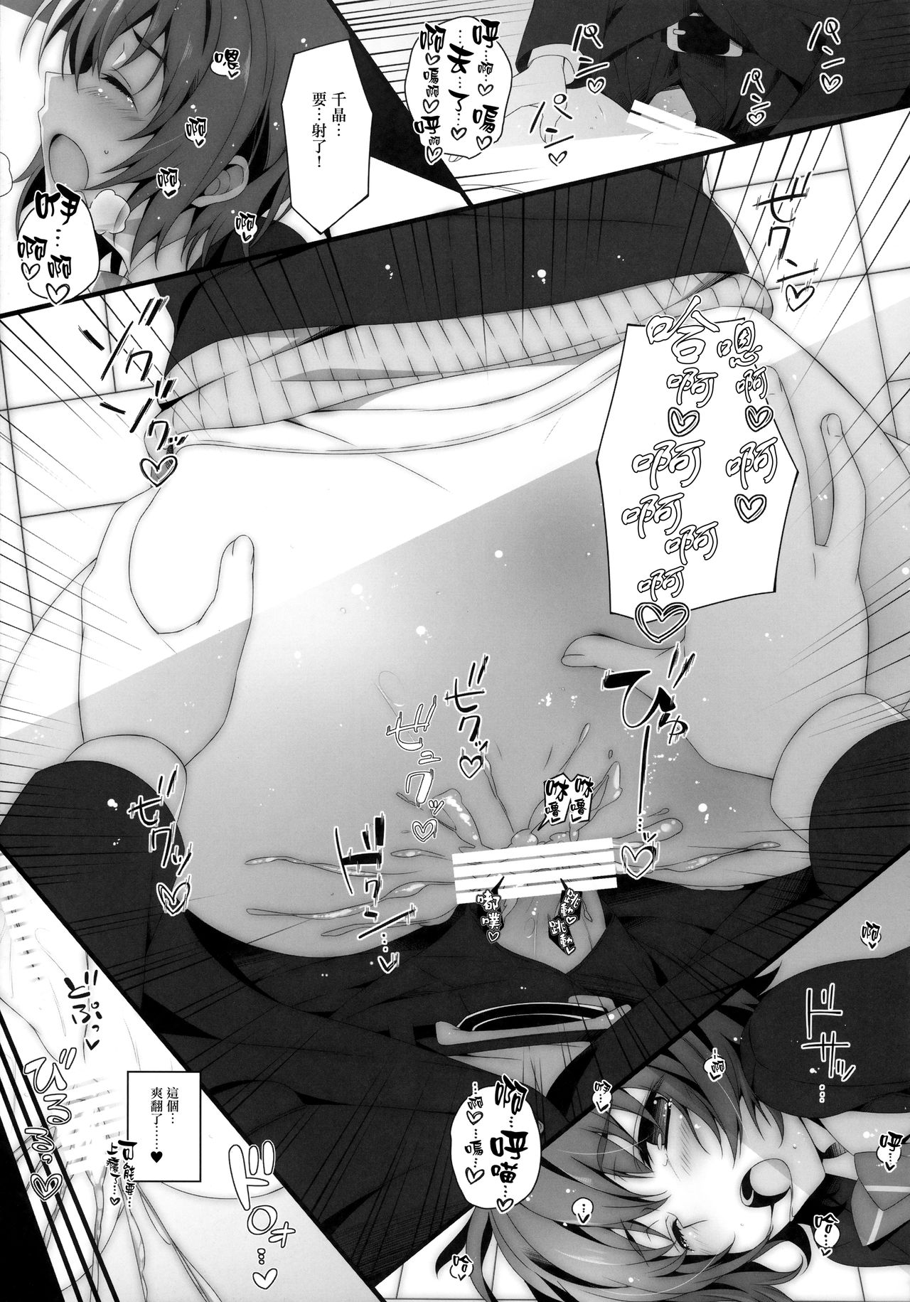 (C83) [Jekyll and Hyde (Mizuki Makoto)] Izumi Chiaki no Engi suru Yuugure (WHITE ALBUM 2) [Chinese] [無邪気漢化組冬三分部] (C83) [Jekyll and Hyde (観月真)] 和泉千晶の演技する夕暮れ (ホワイトアルバム2) [中国翻訳]