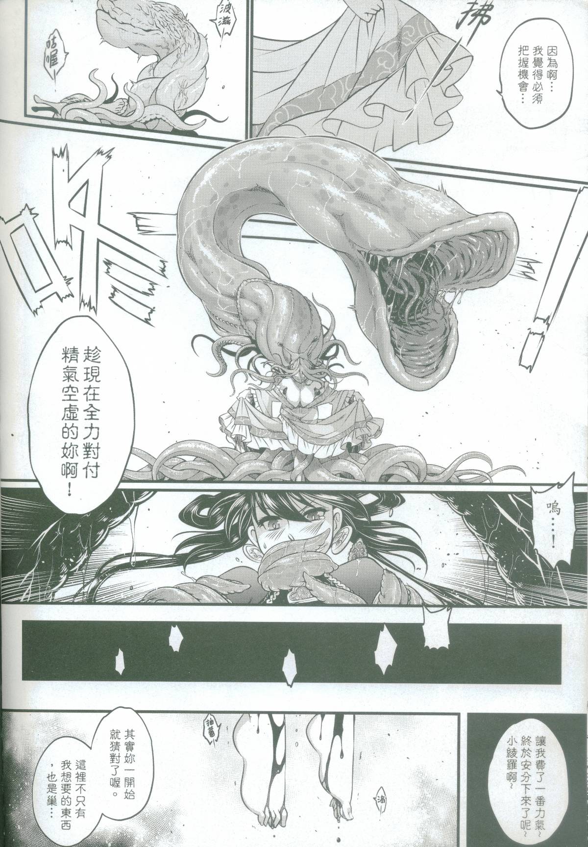 [San Se Fang (Heiqing Langjun)] Tales of accessory bone Vol.1 (Chinese) [三色坊 (黑青郎君)] 附骨軼聞 上冊 [中国語]
