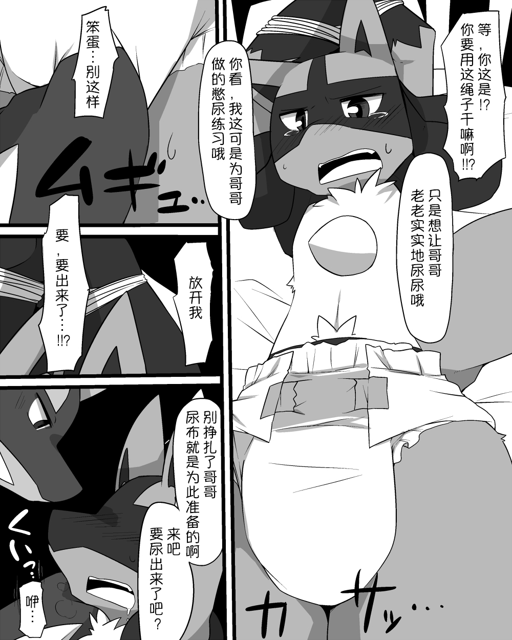 [Satsuki Usagi] Niisan to Boku (Pokémon) [Chinese] [桑德个人汉化] [皐月ウサギ] 兄さんとボク (ポケットモンスター) [中国翻訳]