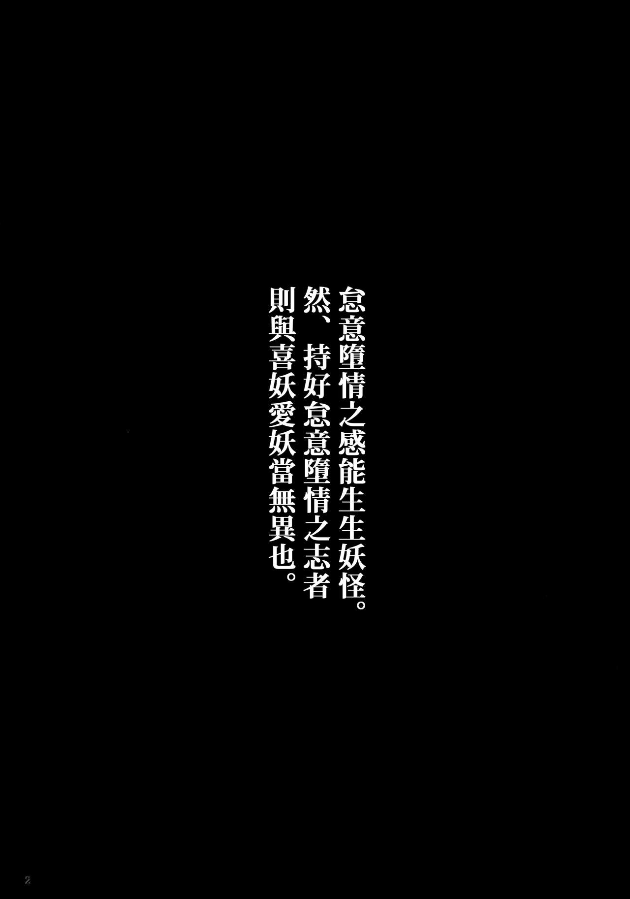(C89) [Midorineko (Midori)] Mutsumigoto San (Touhou Project) [Chinese] [oo君個人漢化] (C89) [みどりねこ (みどり)] 睦言 -ムツミゴト- ・参 (東方Project) [中国翻訳]