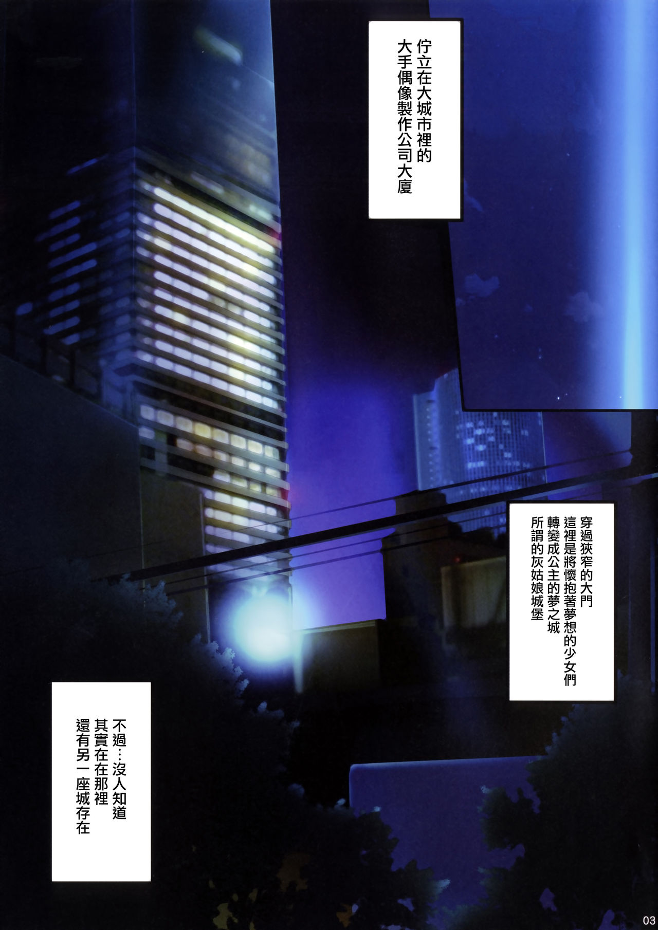 (C91) [Zankirow (Onigirikun)] PILE EDGE MIRAGE DOLL (THE IDOLM@STER CINDERELLA GIRLS) [Chinese] [无毒汉化组] (C91) [斬鬼楼 (おにぎりくん)] PILE EDGE MIRAGE DOLL (アイドルマスター シンデレラガールズ) [中国翻訳]