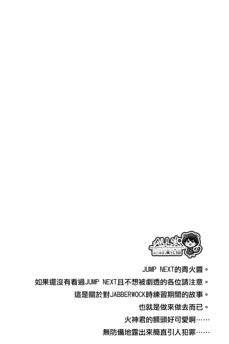 (Hop!Step!Jam! 3) [sweetberry (Hoshino Rumia)] Kagami-kun no Ashi de Ikitai (Kuroko no Basuke) [Chinese] (Hop!Step!Jam! 3) [sweetberry (星野るみあ)] 火神君の脚でイキたいっ (黒子のバスケ) [中国翻訳]