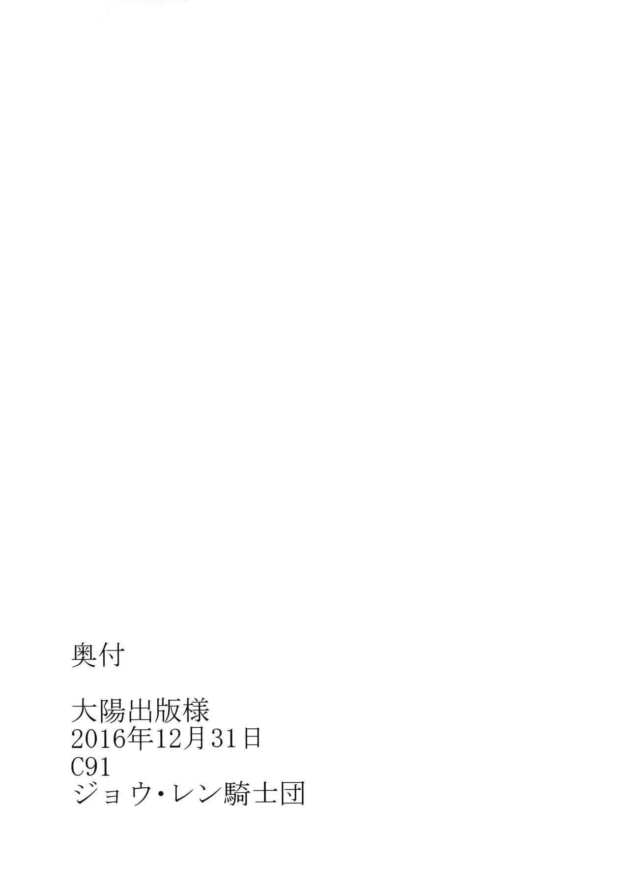 (C91) [Jyouren Kishidan (kiasa)] Sakura Ori (Fate/stay night) [Chinese] [MEGA巨莖怪漢化] (C91) [ジョウ・レン騎士団 (kiasa)] 桜檻 (Fate/stay night) [中国翻訳]