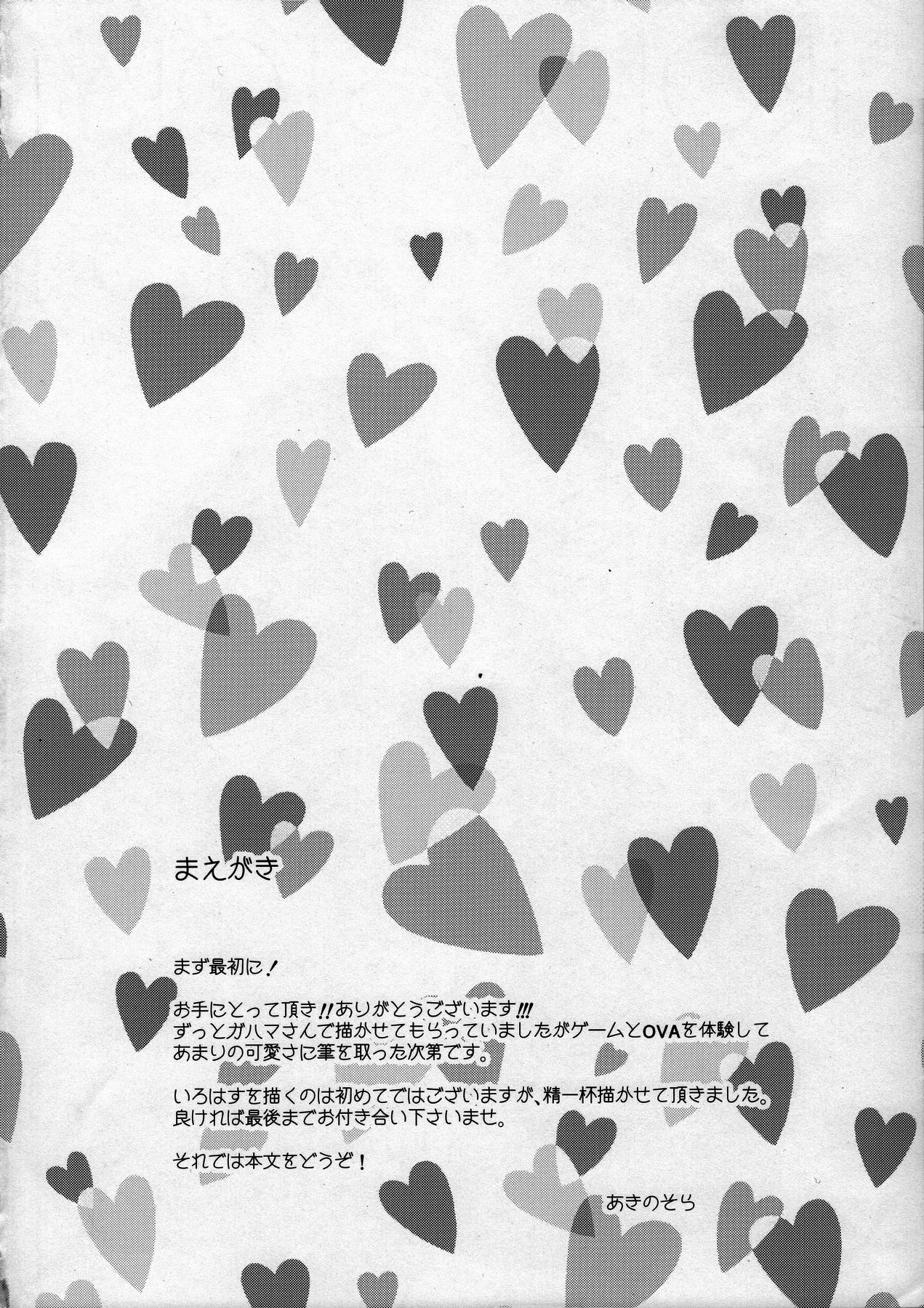 (C91) [Petapan (Akino Sora)] IROHA STORY 01 (Yahari Ore no Seishun Love Come wa Machigatteiru.) [Chinese] [oo君個人漢化] (C91) [ぺたパン (あきのそら)] IROHA STORY 01 (やはり俺の青春ラブコメはまちがっている。) [中国翻訳]