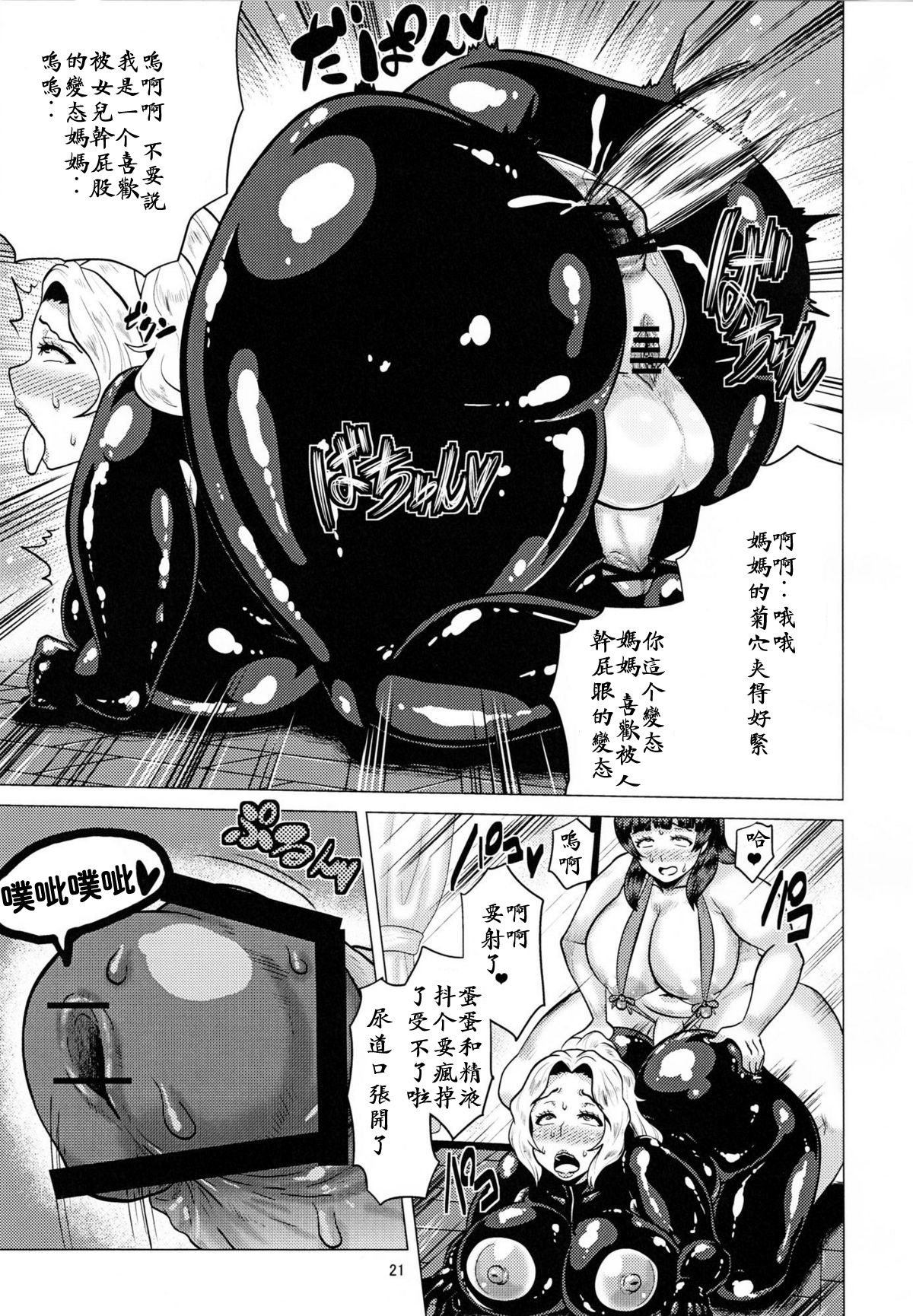 (COMIC1☆6) [Amarini Senpaku! (Yokkora)] Goku Ippan teki na Oyako Seikatsu [Chinese] [师兄汉化] (COMIC1☆6) [あまりにセンパク! (ヨッコラ)] ごく一般的な母娘性活 [中国翻訳]