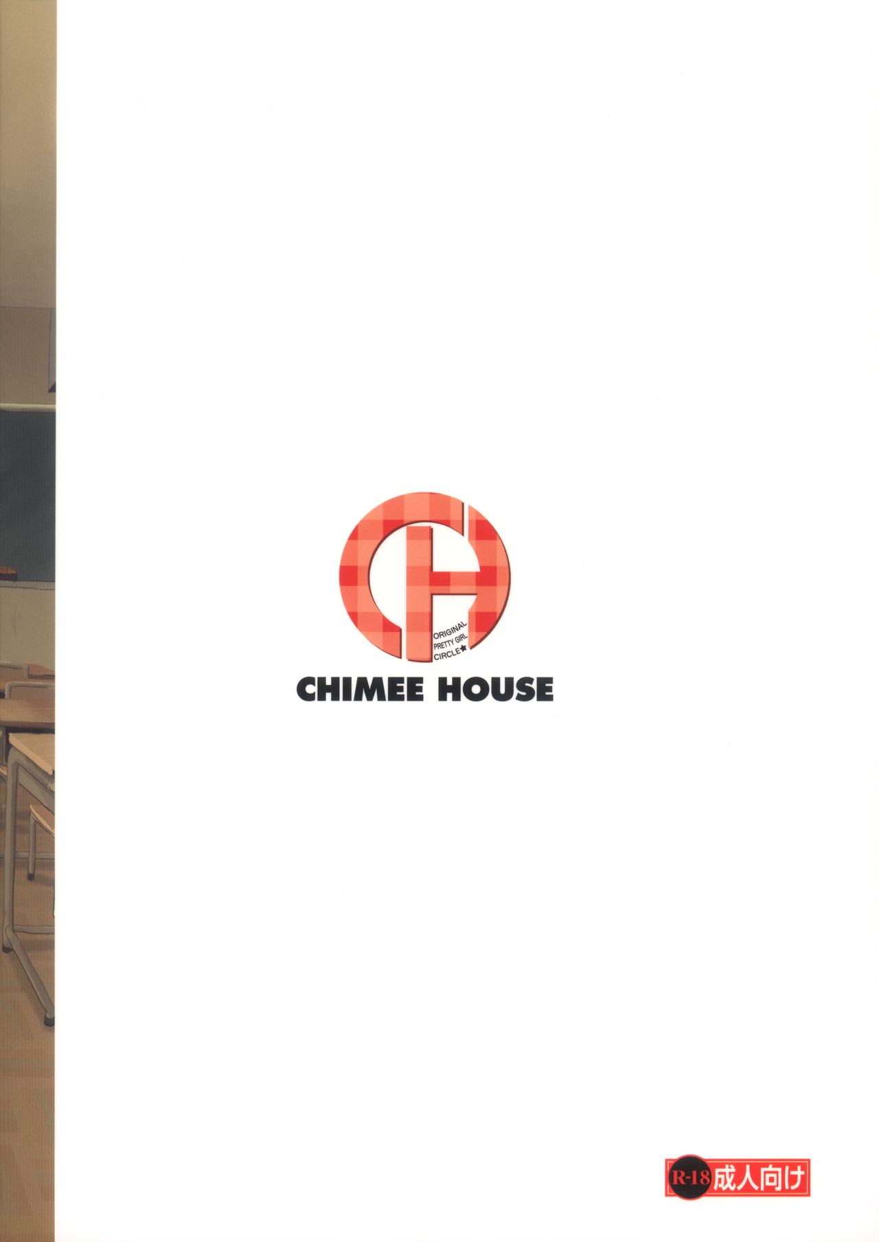 (C84) [Chimee House (Takapi)] Chiru Roshutsu 5 [Chinese] [UAl汉化组] (C84) [ちみはうす (たかぴ)] ちる露出5 [中国翻訳]