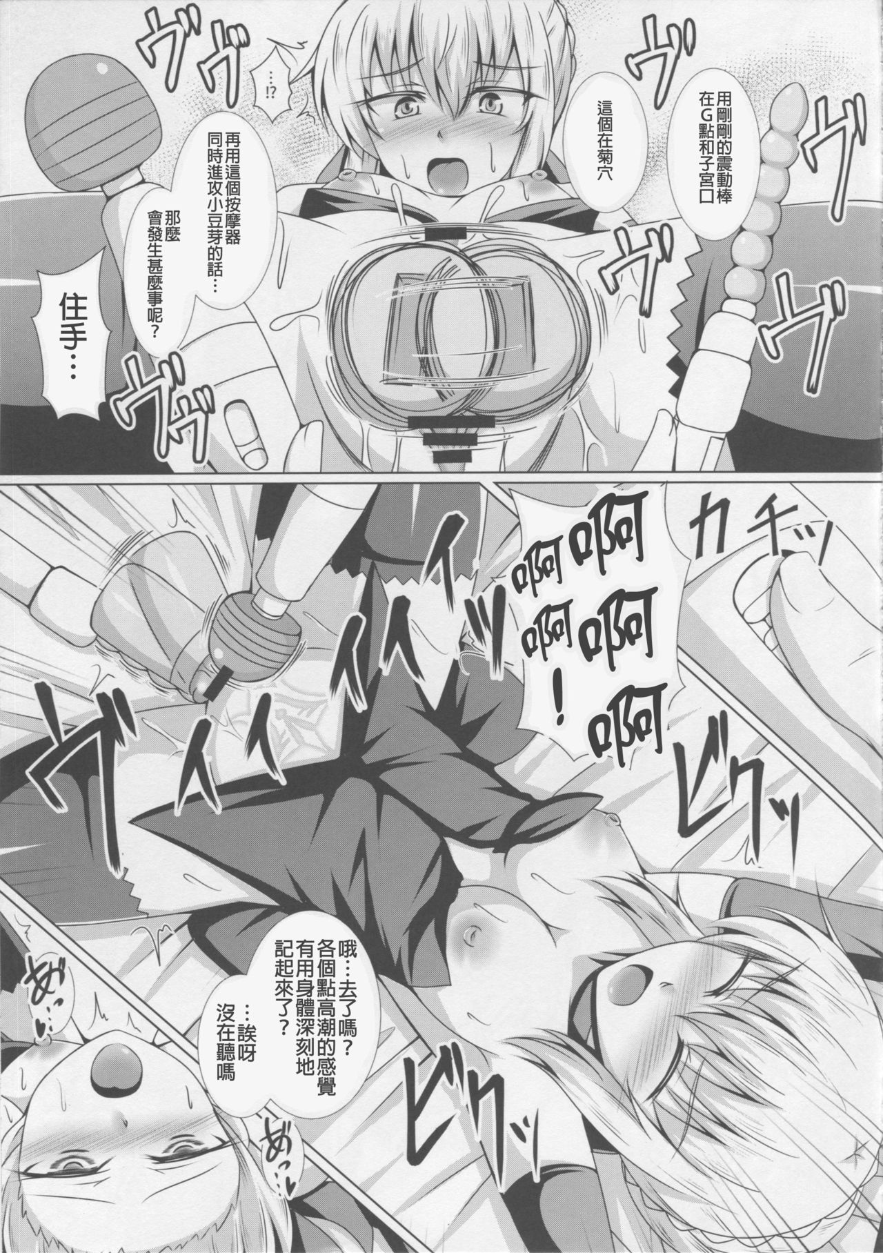 (C91) [Taishou Romanesque (Toono Suika)] Oshioki! Alternative! (Fate/Grand Order) [Chinese] [MEGA巨莖怪漢化] (C91) [大正ロマネスク (遠野すいか)] おしおき! おるたなてぃぶ! (Fate/Grand Order) [中国翻訳]
