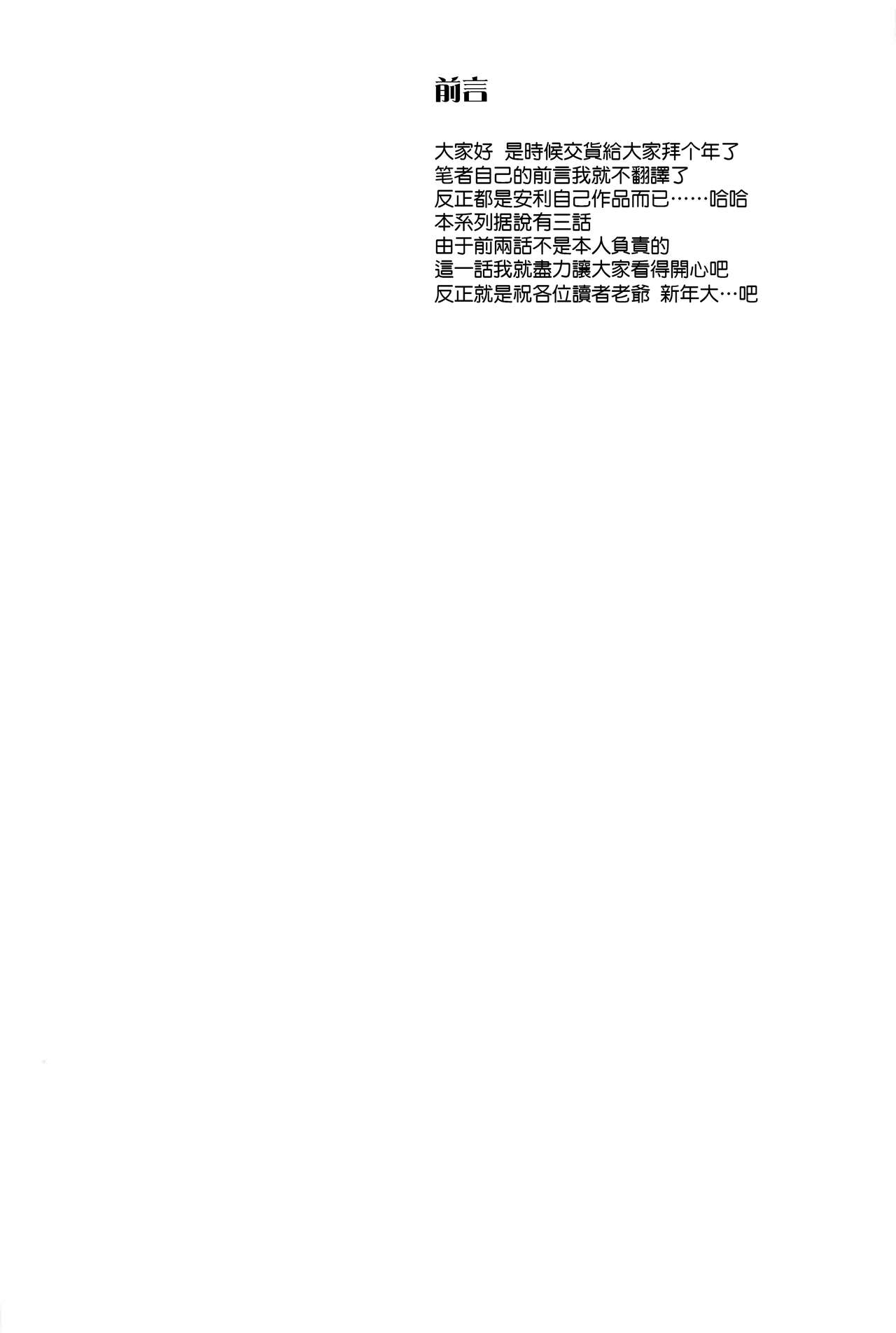(C91) [Penpengusa Club (Katase Minami)] Jintsuu Junjou (Kantai Collection -KanColle-) [Chinese] [嗶咔嗶咔漢化組] (C91) [ペンペン草くらぶ (カタセミナミ)] 神通潤情 (艦隊これくしょん -艦これ-) [中国翻訳]