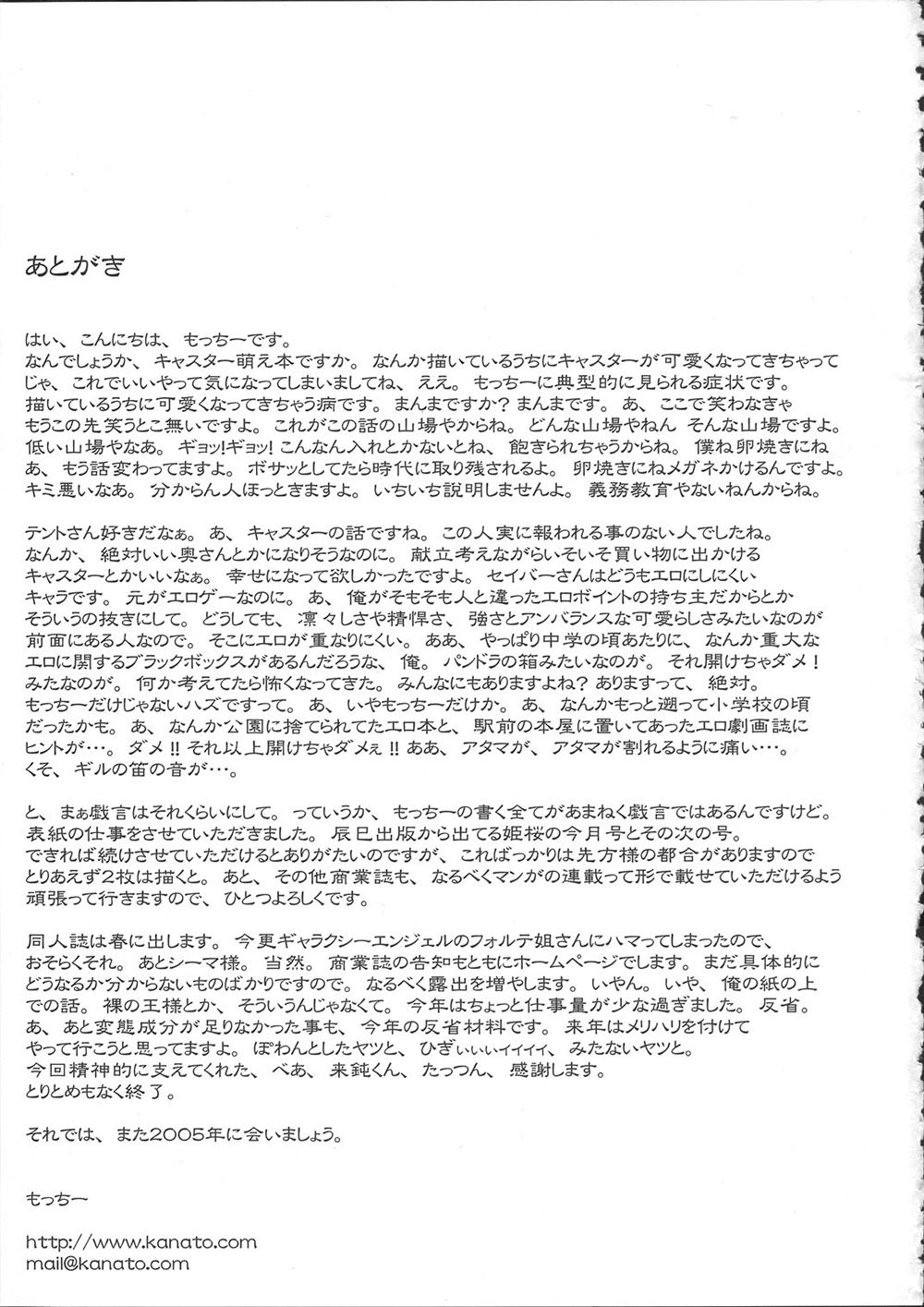 (C67) [Motchie Kingdom (Motchie)] Mercyful Fate (Fate/stay night) [Chinese] [322漢化] (C67) [もっちー王国 (もっちー)] マーシファルフェイト (Fate/stay night) [中国翻訳]